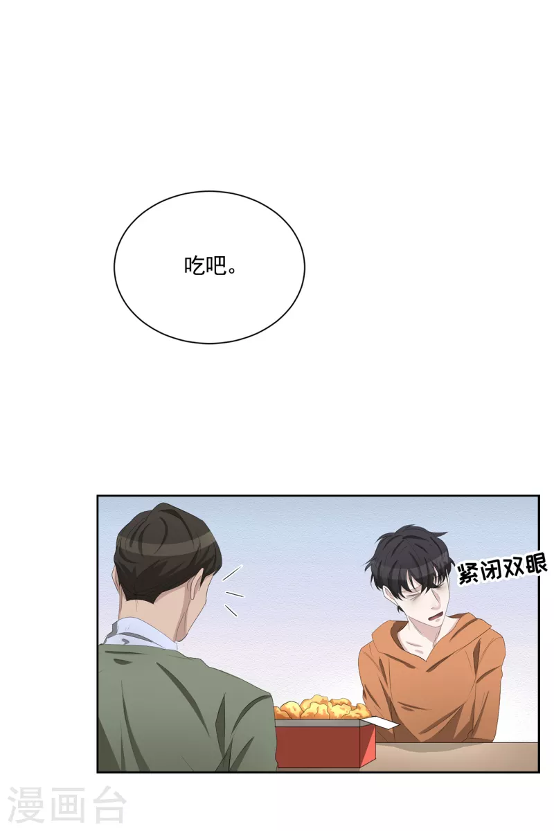 第35话 新的嫌疑人 第6页