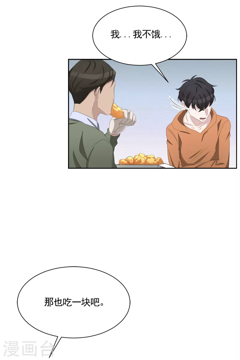 第35话 新的嫌疑人 第8页