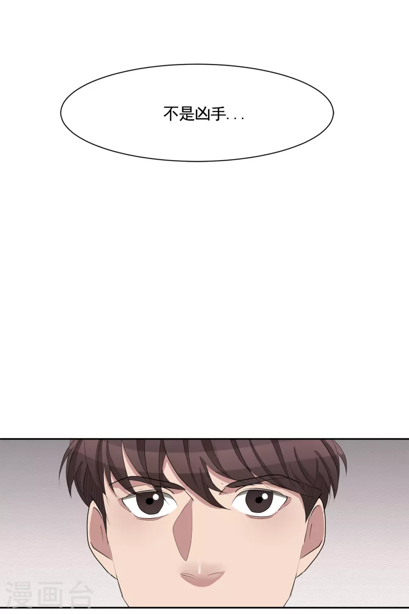 第35话 新的嫌疑人 第39页