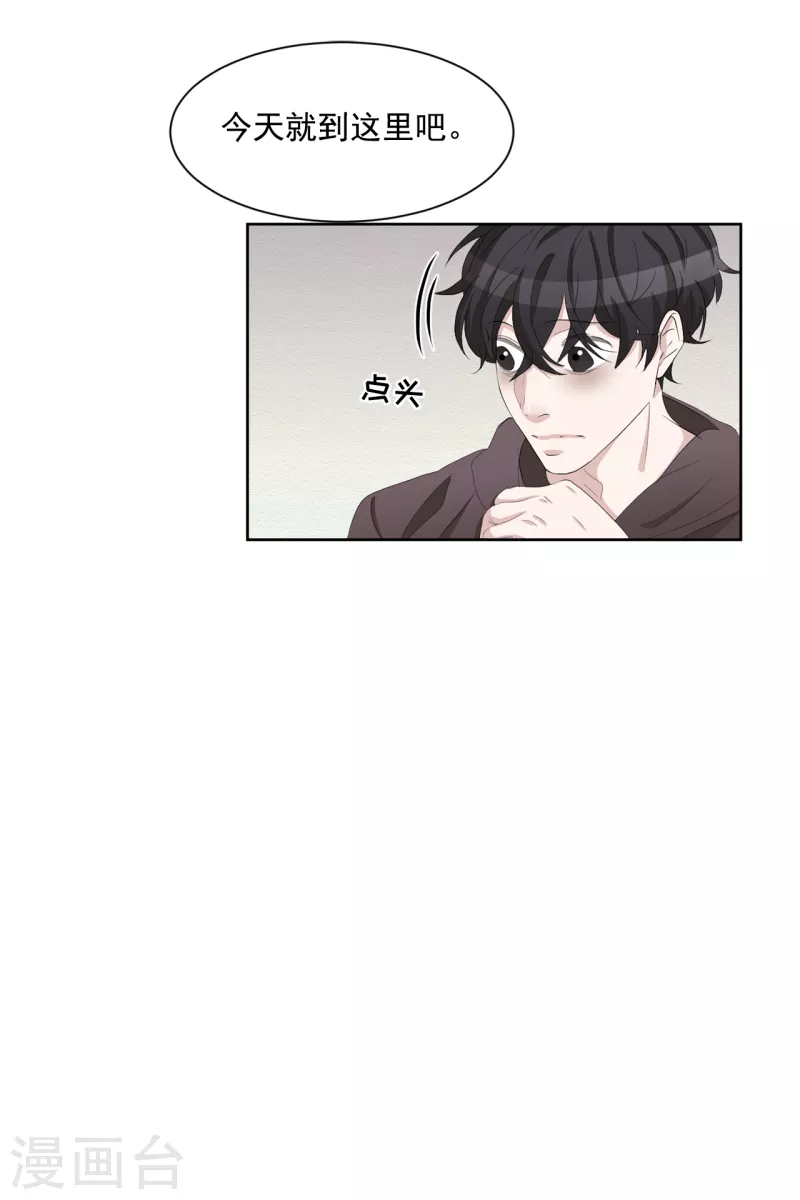 第34话 诡异的音响和灭火器 第9页