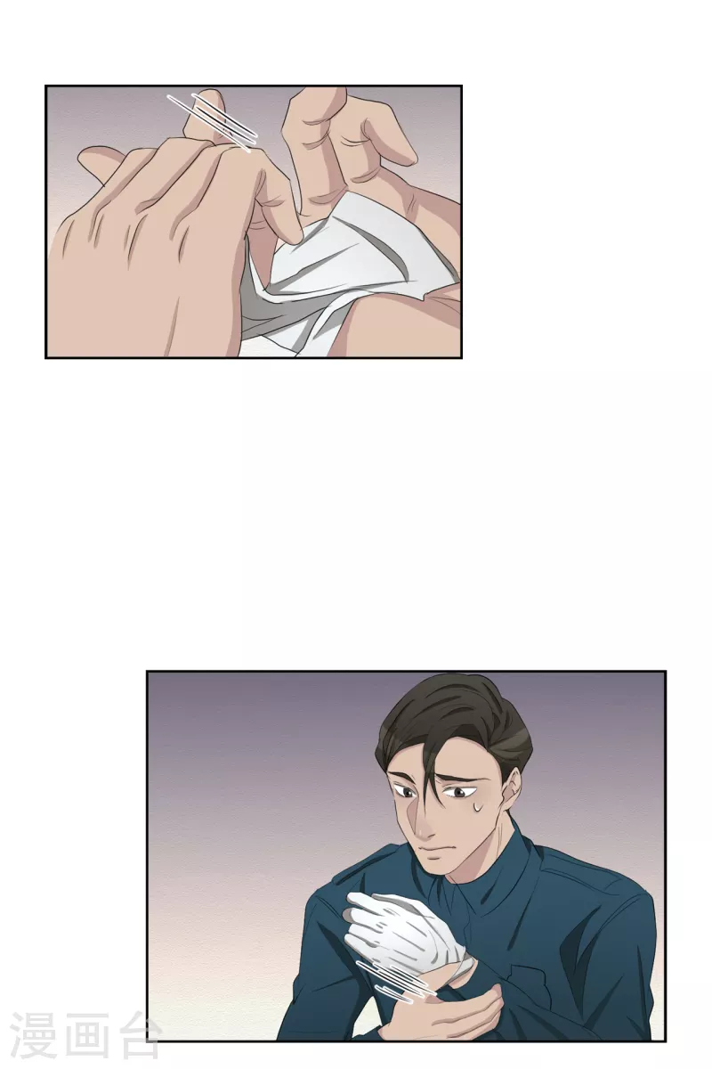 第34话 诡异的音响和灭火器 第22页