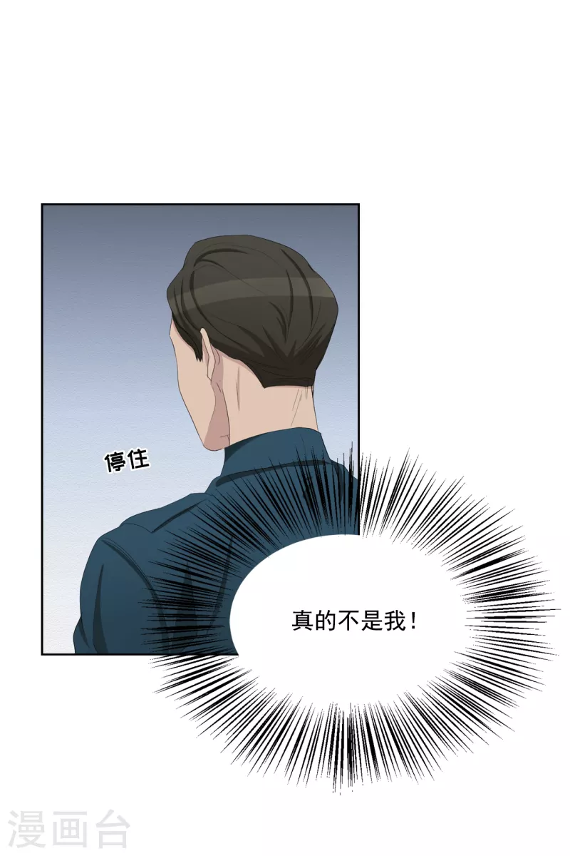 第34话 诡异的音响和灭火器 第57页