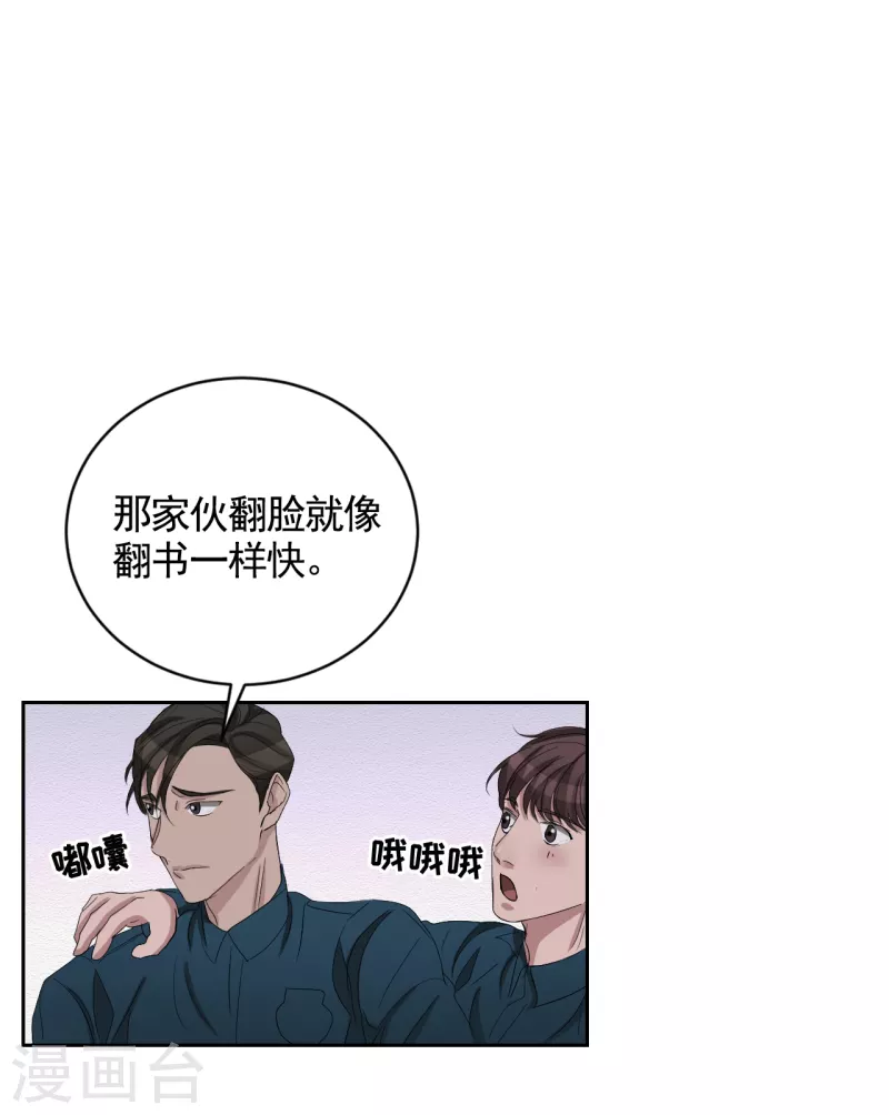 第30话 朴警官的绯闻女友 第25页