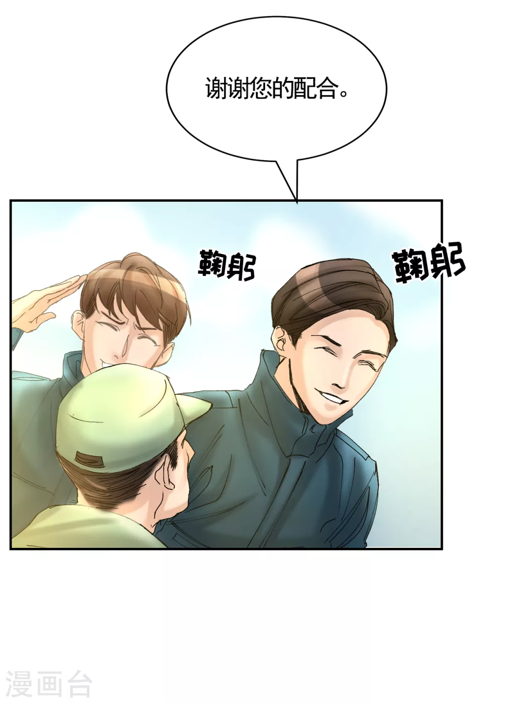 第7话 痴呆妈妈的女儿 第43页