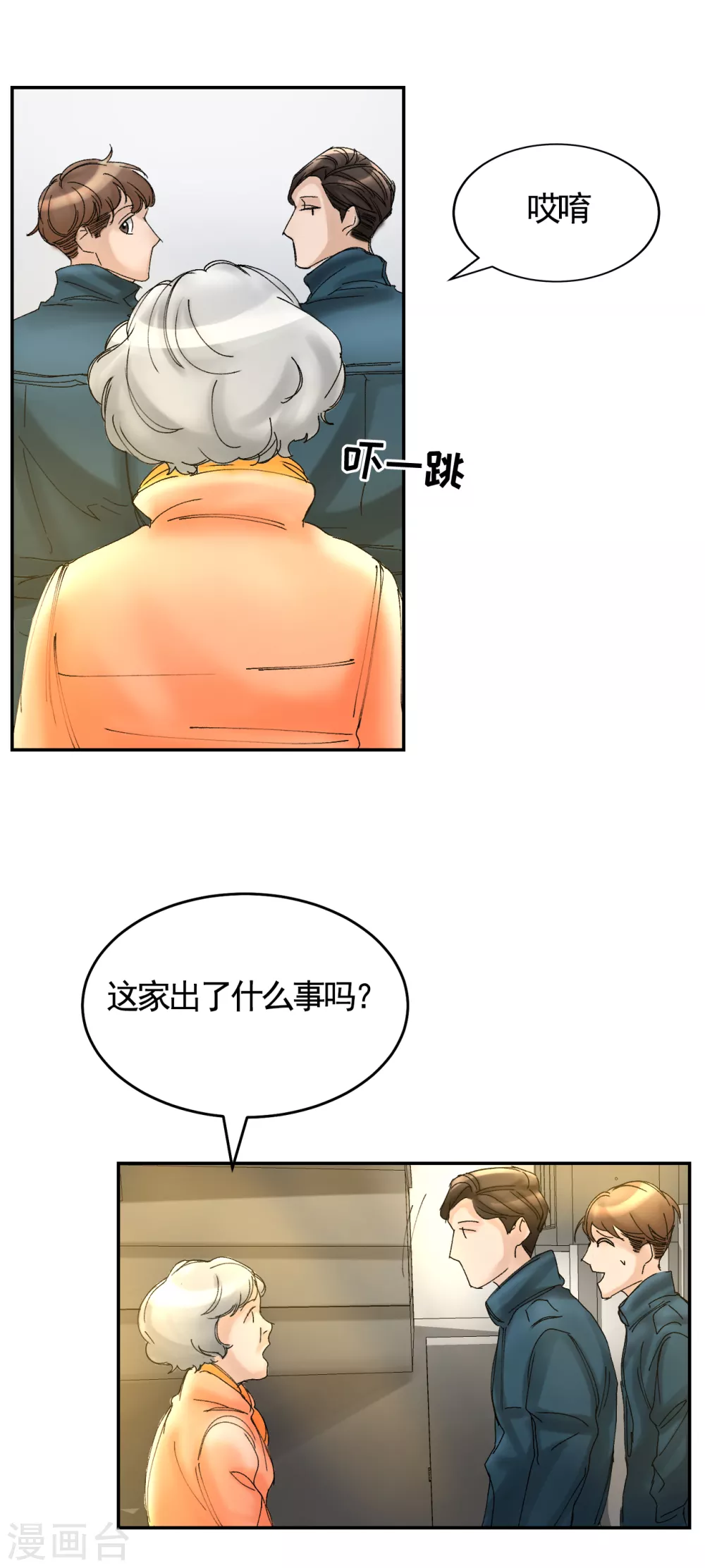 第7话 痴呆妈妈的女儿 第48页
