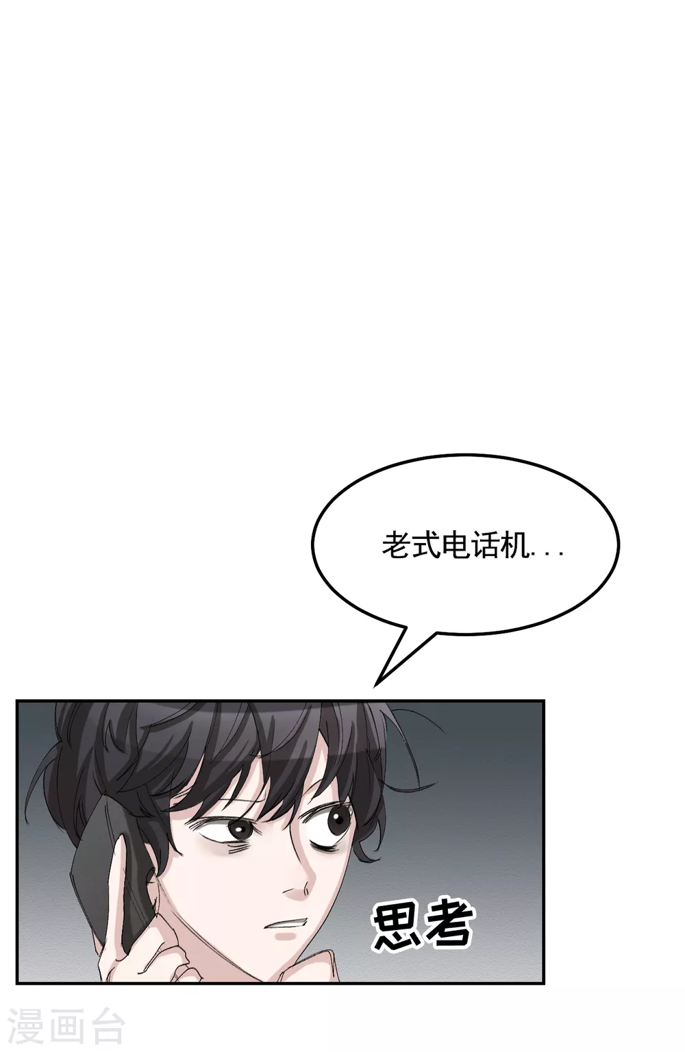 第11话 妹妹的信 第18页