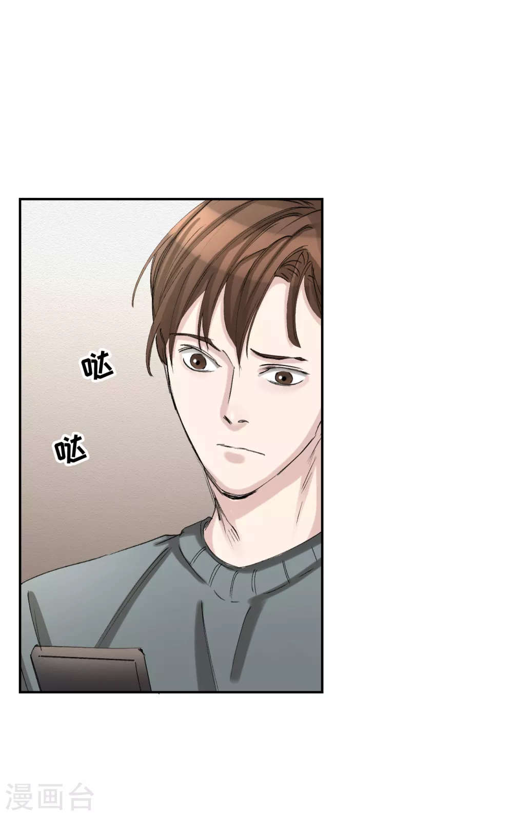 第11话 妹妹的信 第30页
