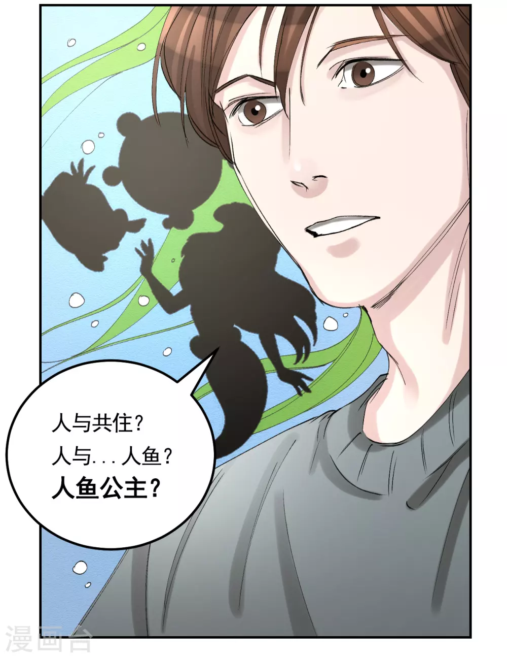 第11话 妹妹的信 第34页
