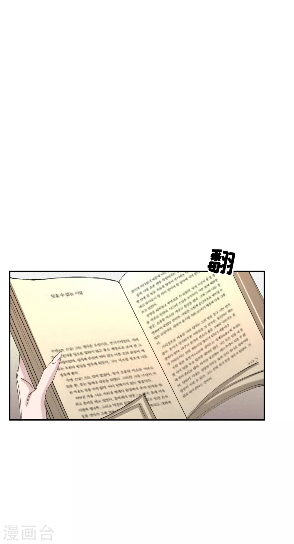 第11话 妹妹的信 第54页