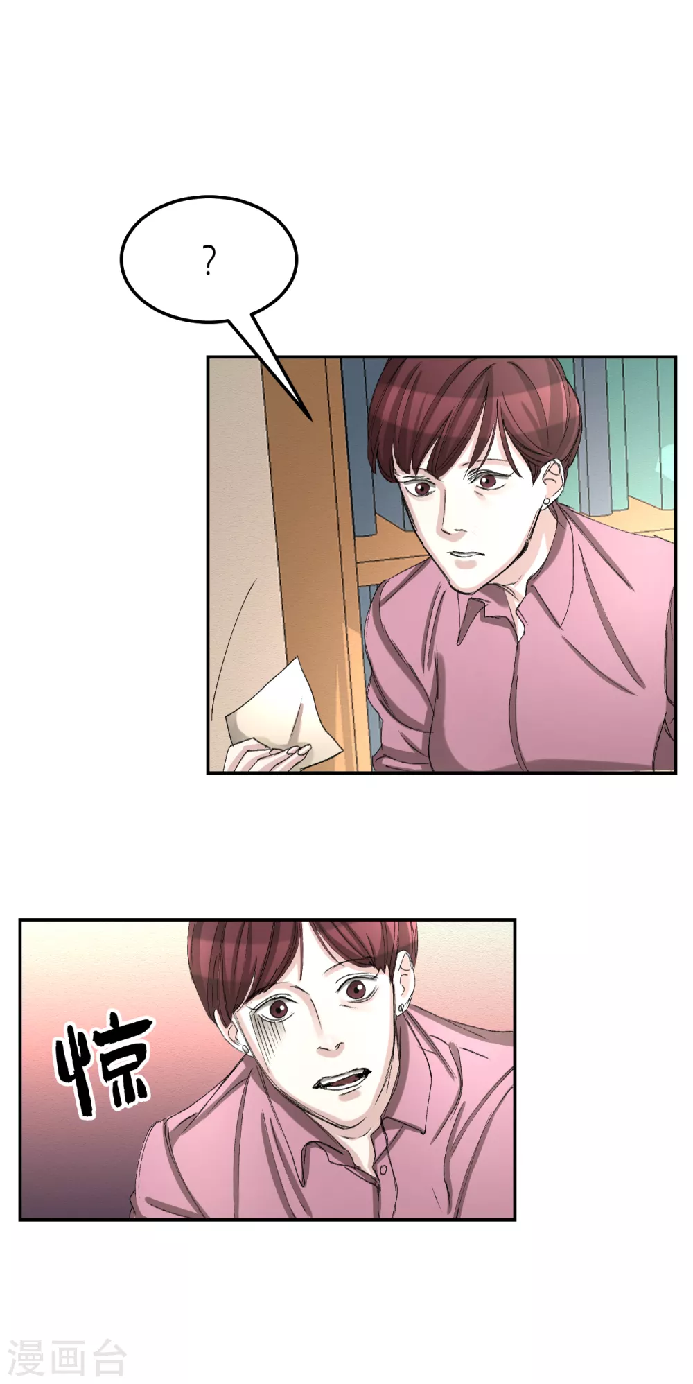 第11话 妹妹的信 第56页