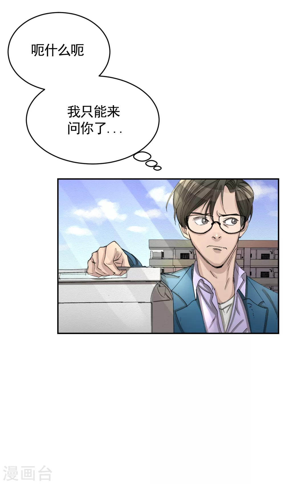 第12话 已借出图书里的秘密 第4页