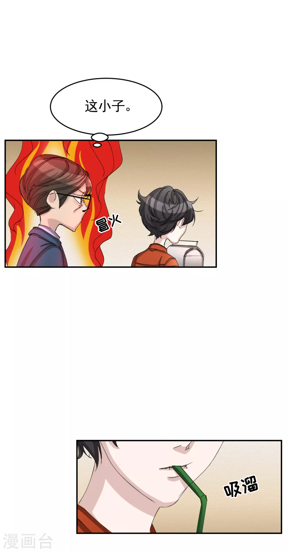 第12话 已借出图书里的秘密 第6页