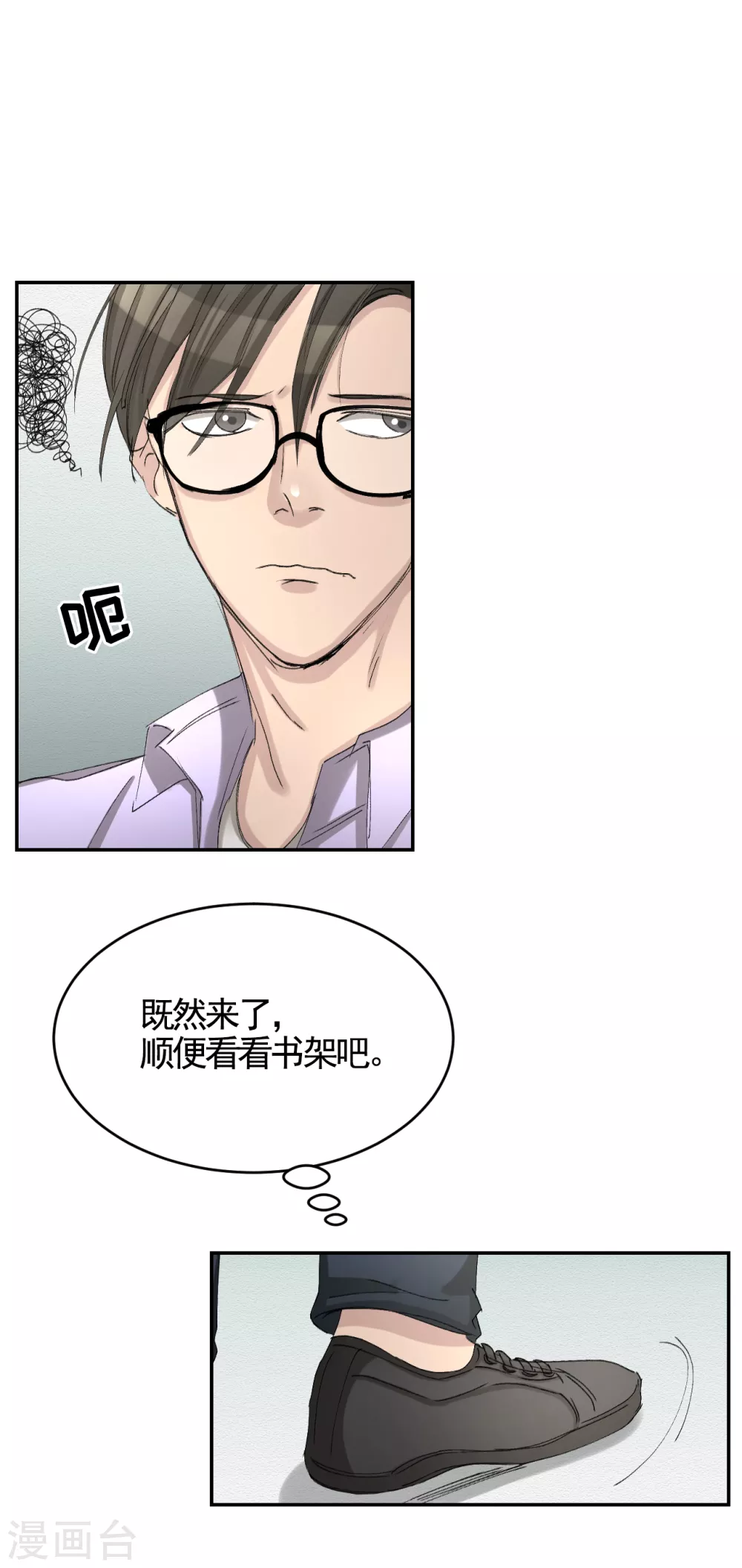 第12话 已借出图书里的秘密 第27页