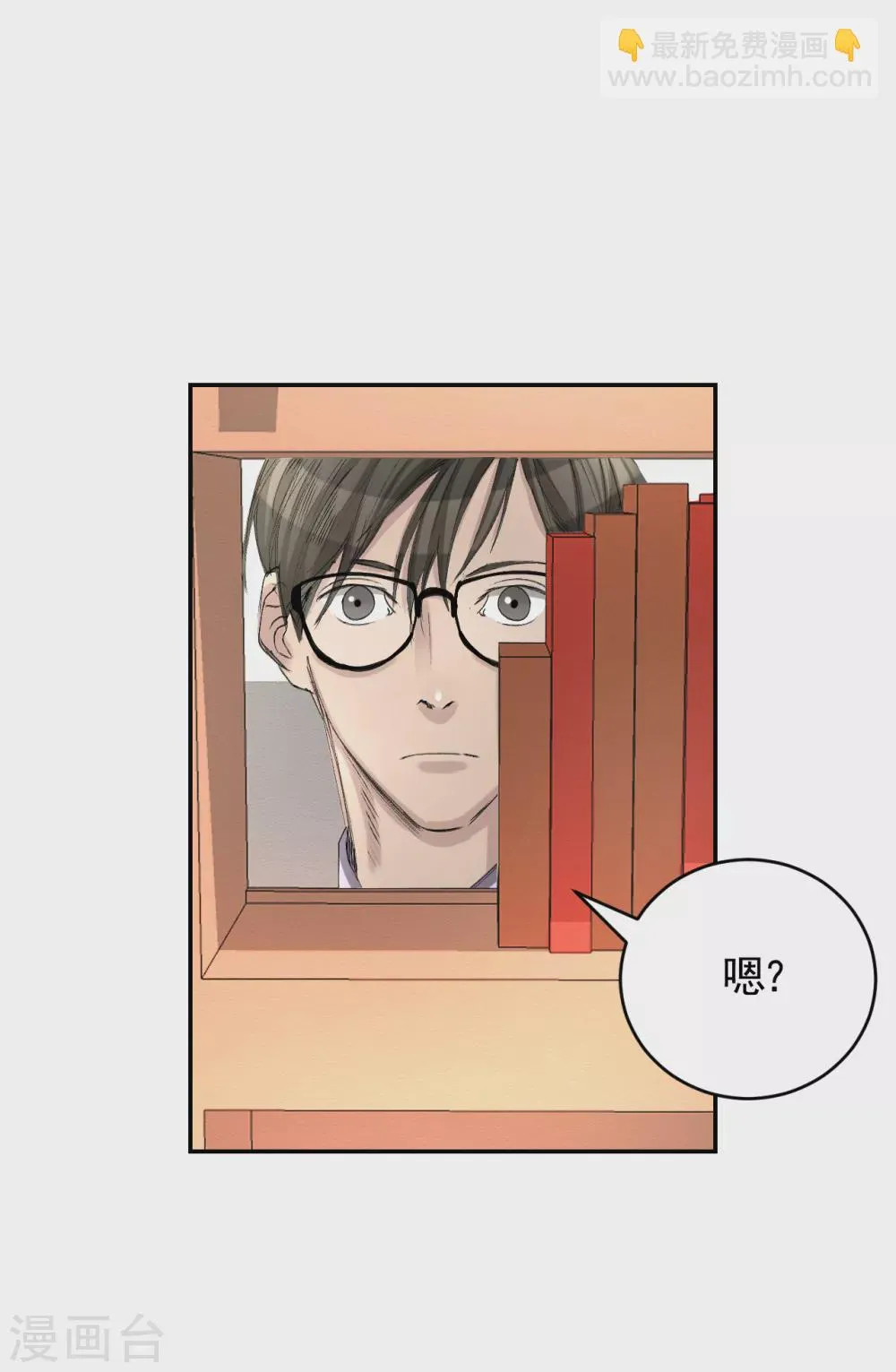 第12话 已借出图书里的秘密 第29页