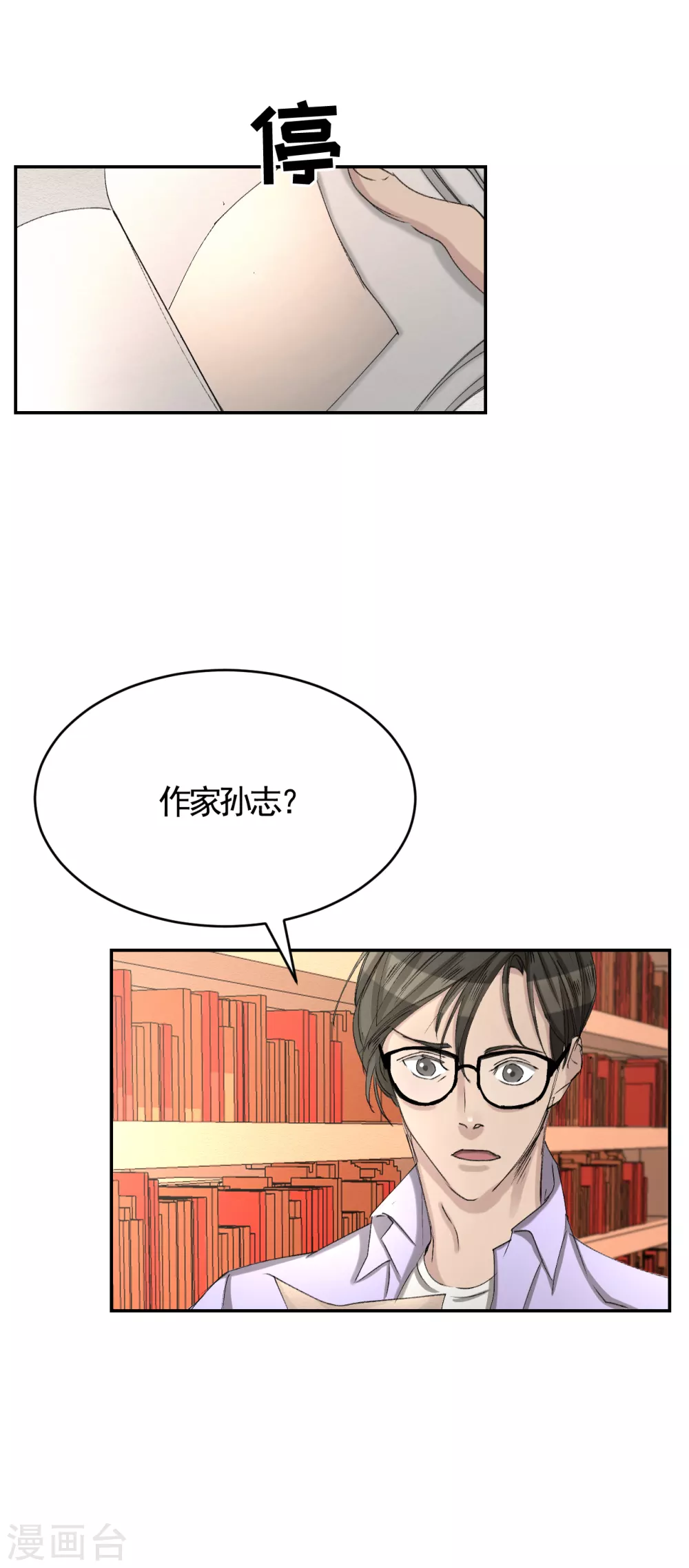 第12话 已借出图书里的秘密 第32页