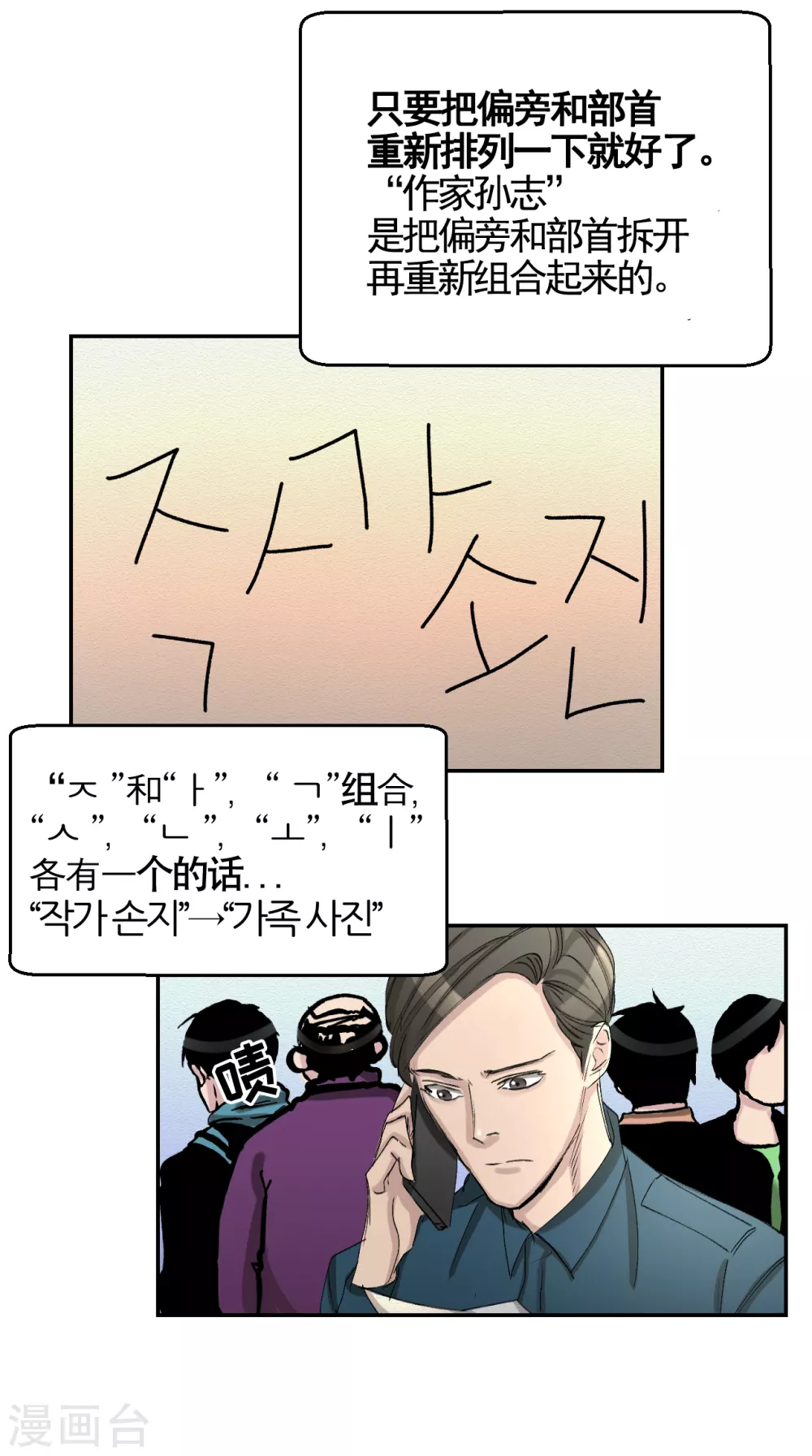 第12话 已借出图书里的秘密 第46页