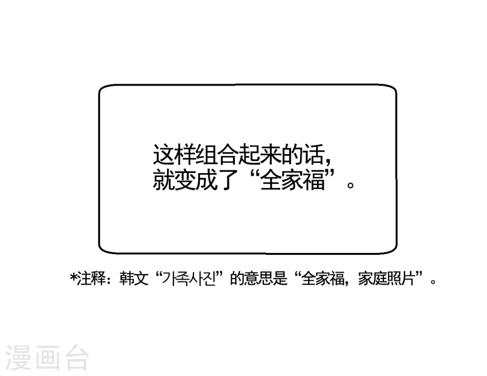 第12话 已借出图书里的秘密 第47页