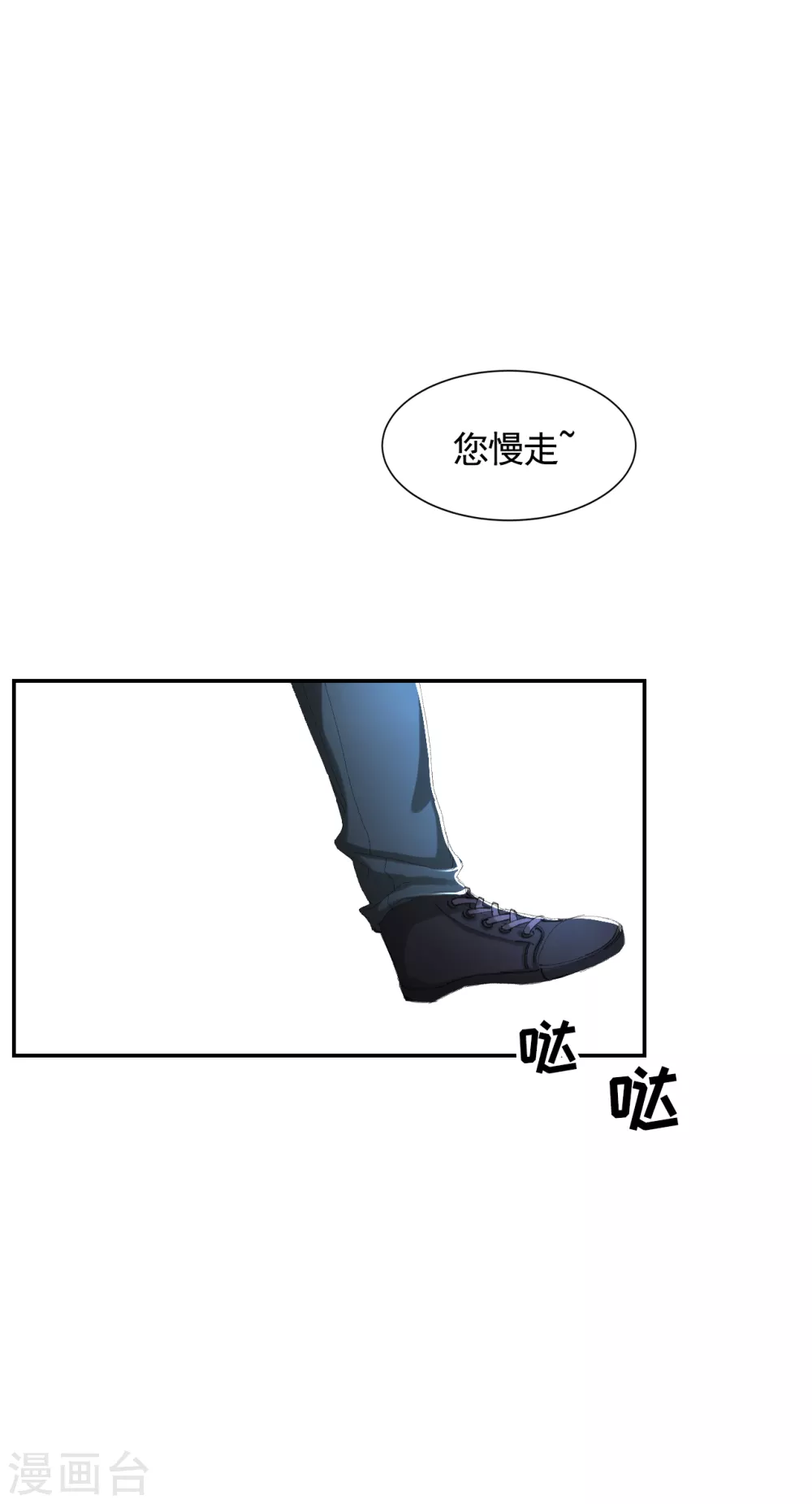 第13话 婚礼请柬 第18页
