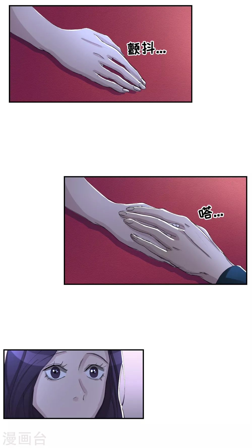 第15话 前女友的请求 第46页