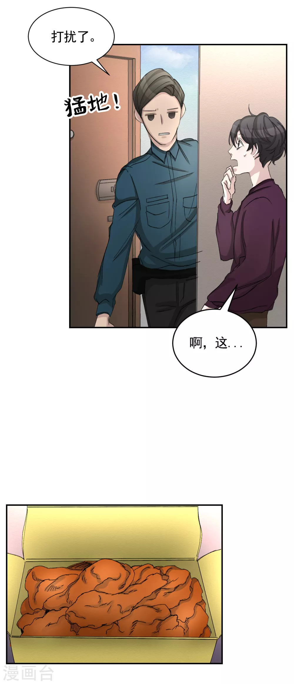 第16话 寻找目击者 第31页