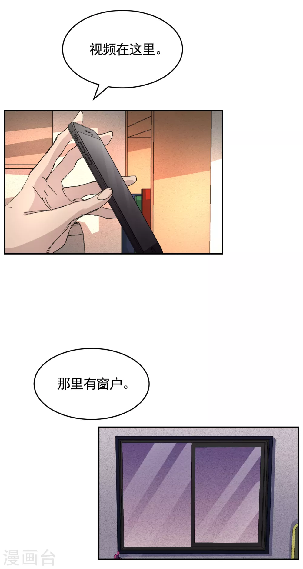第16话 寻找目击者 第51页