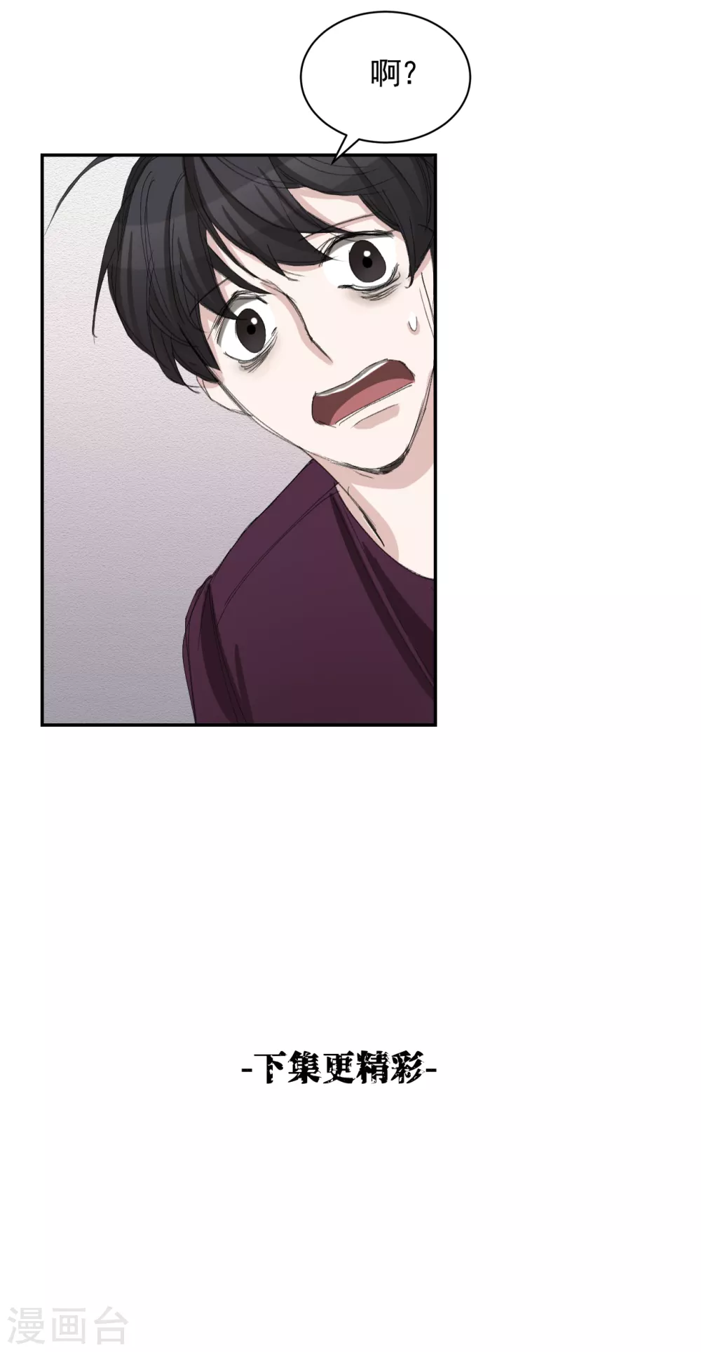 第16话 寻找目击者 第55页