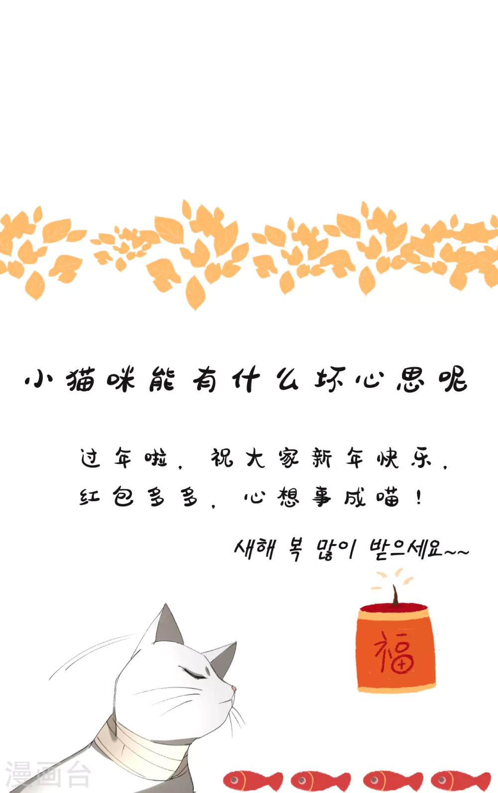 第16话 寻找目击者 第56页