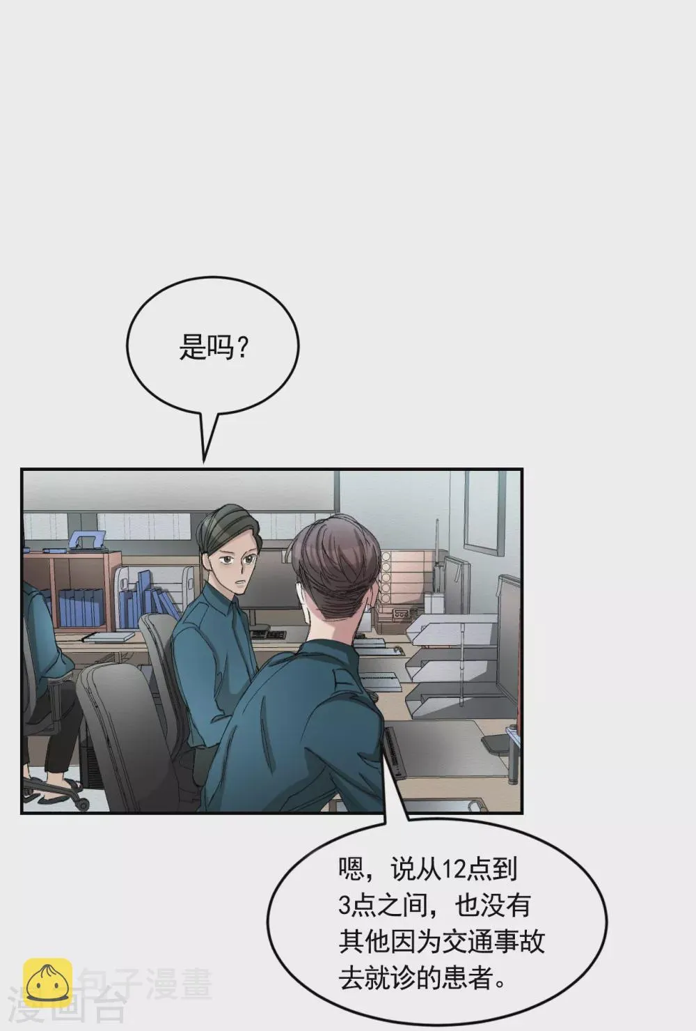 第17话 又白跑一趟 第27页