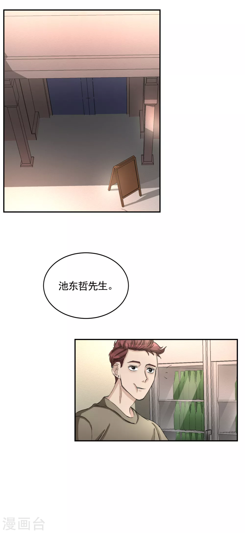 第17话 又白跑一趟 第31页