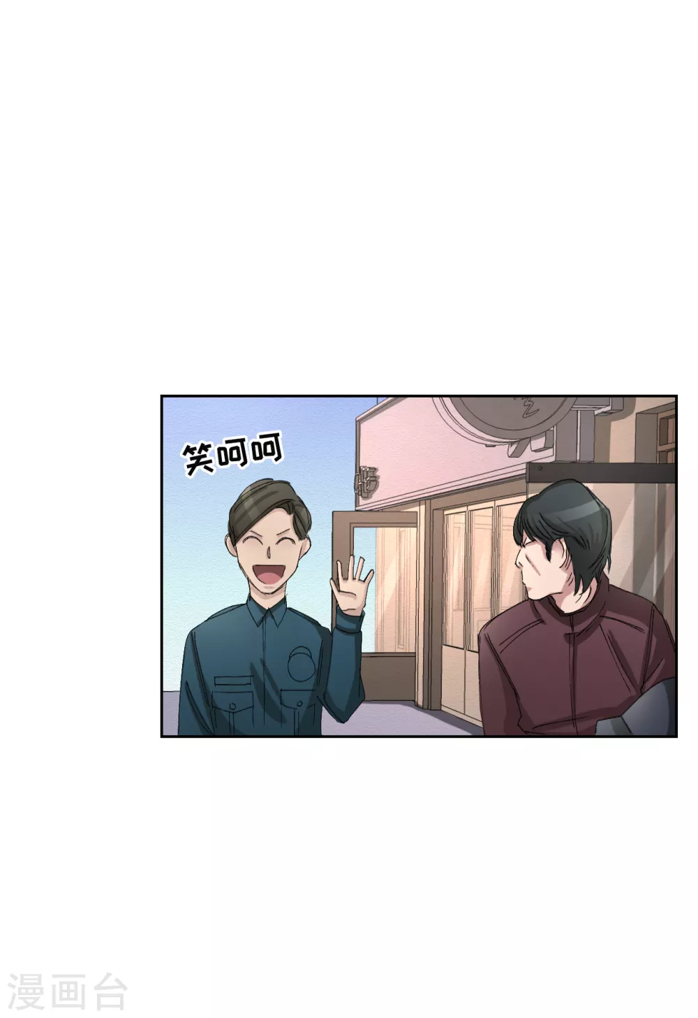 第19话 记仇的家伙 第25页