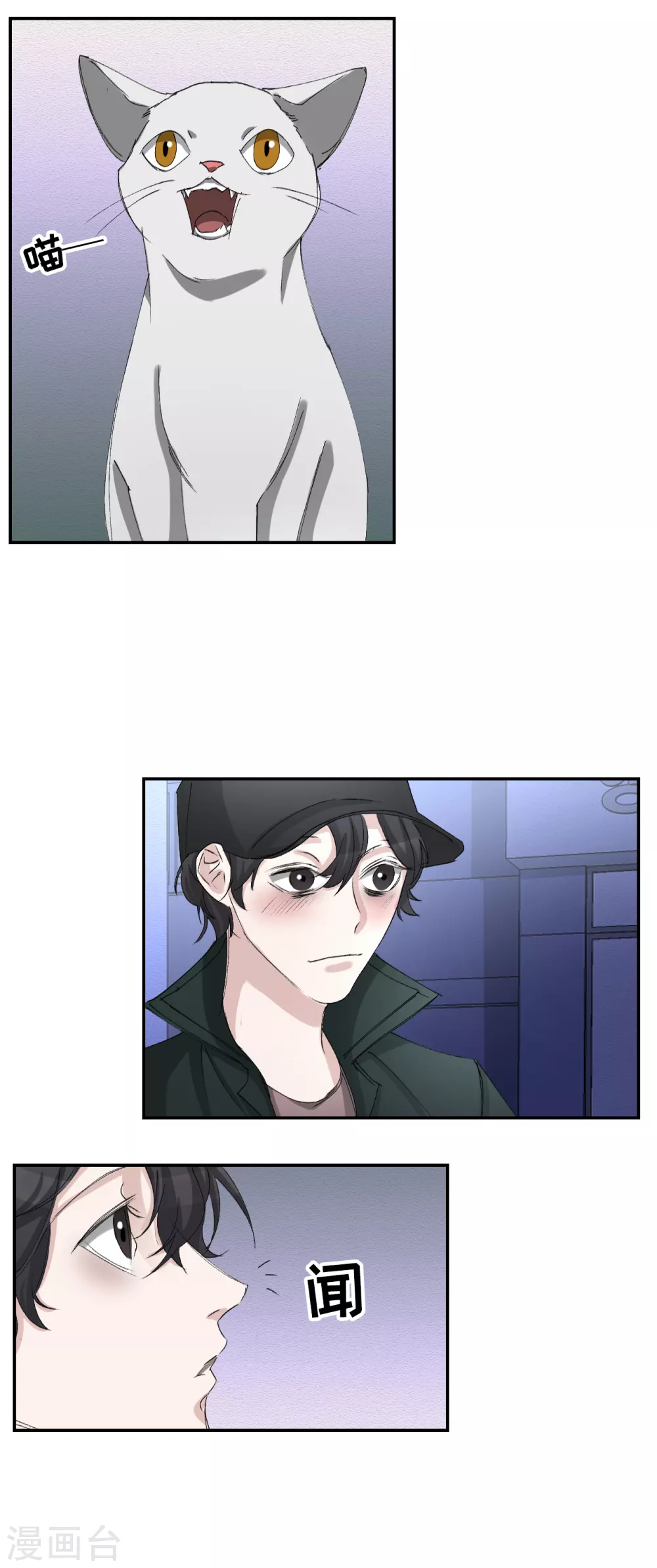 第21话 不良少年的根据地失火 第29页