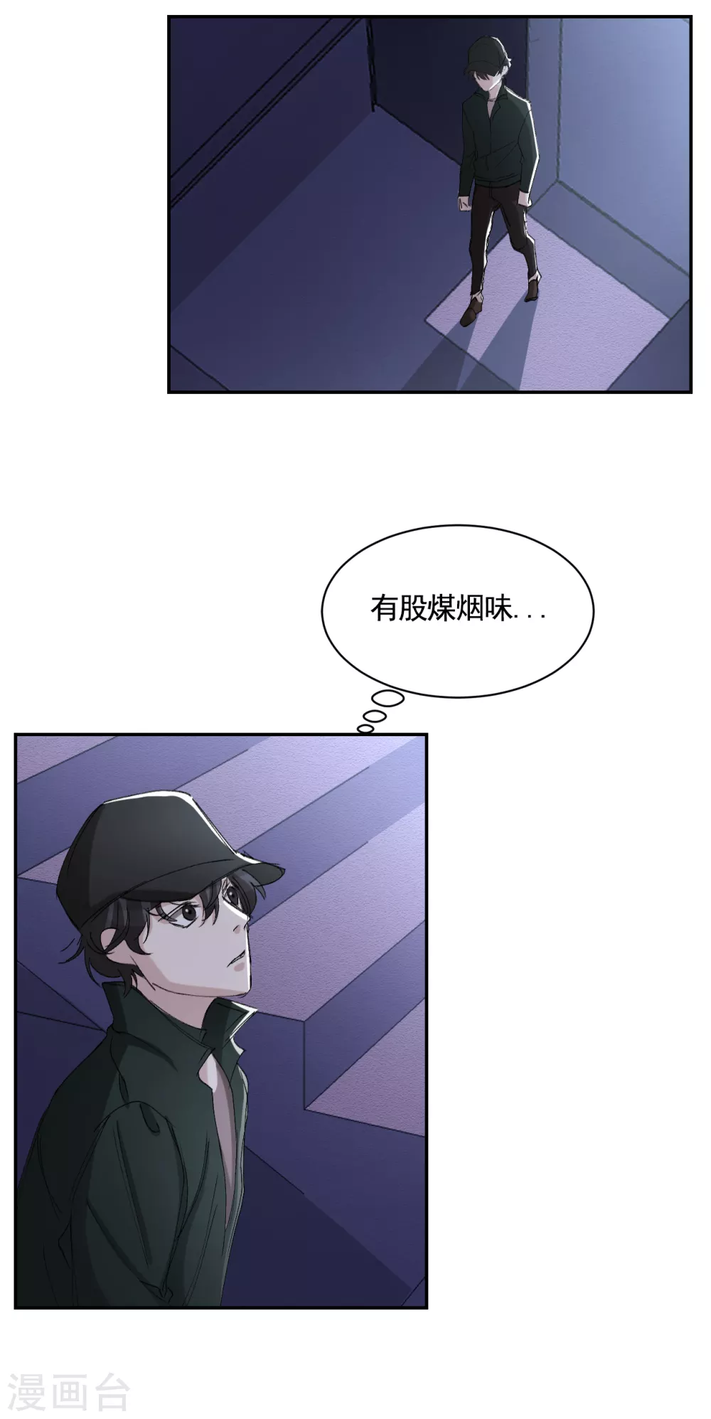 第21话 不良少年的根据地失火 第34页