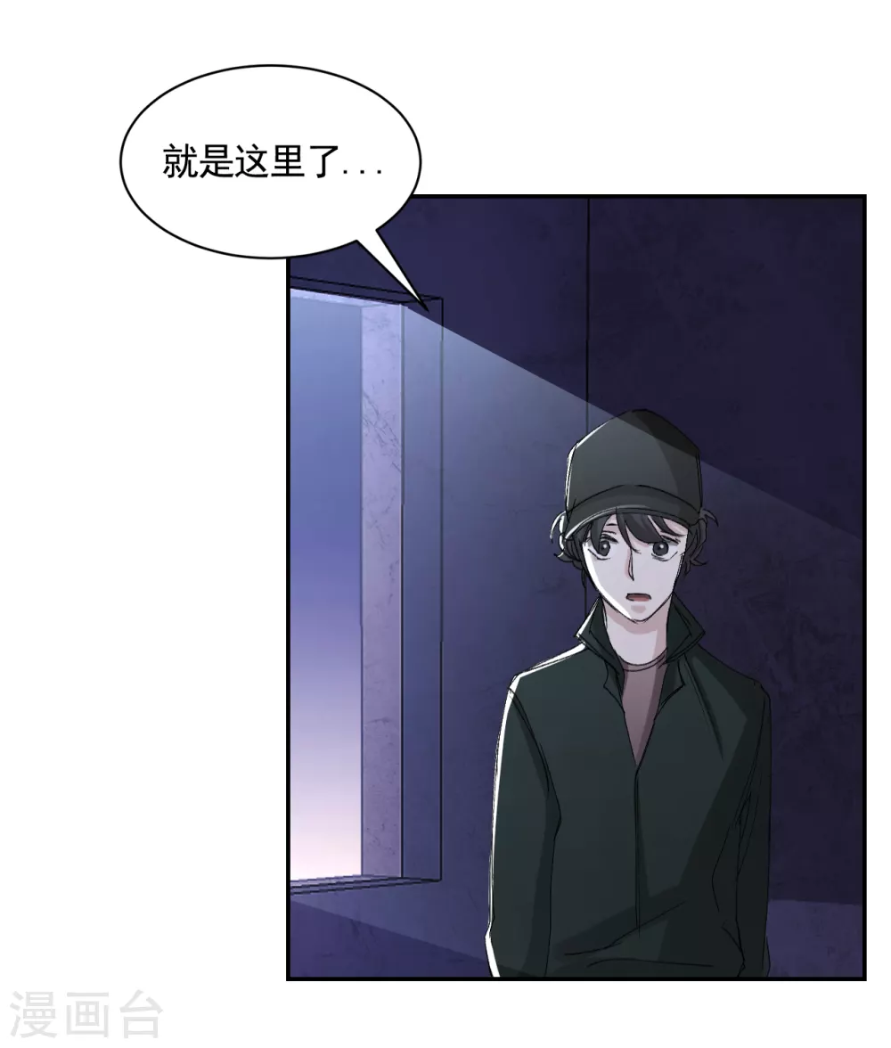 第21话 不良少年的根据地失火 第35页