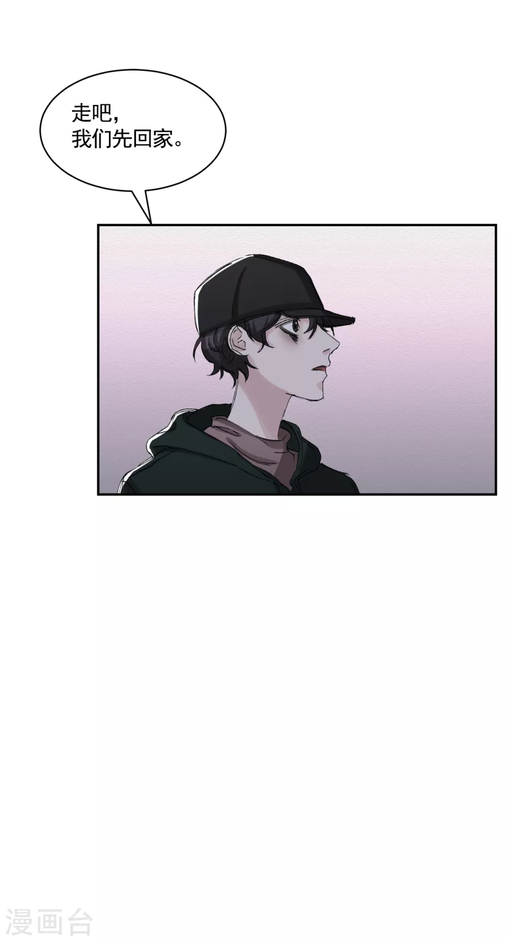第21话 不良少年的根据地失火 第40页