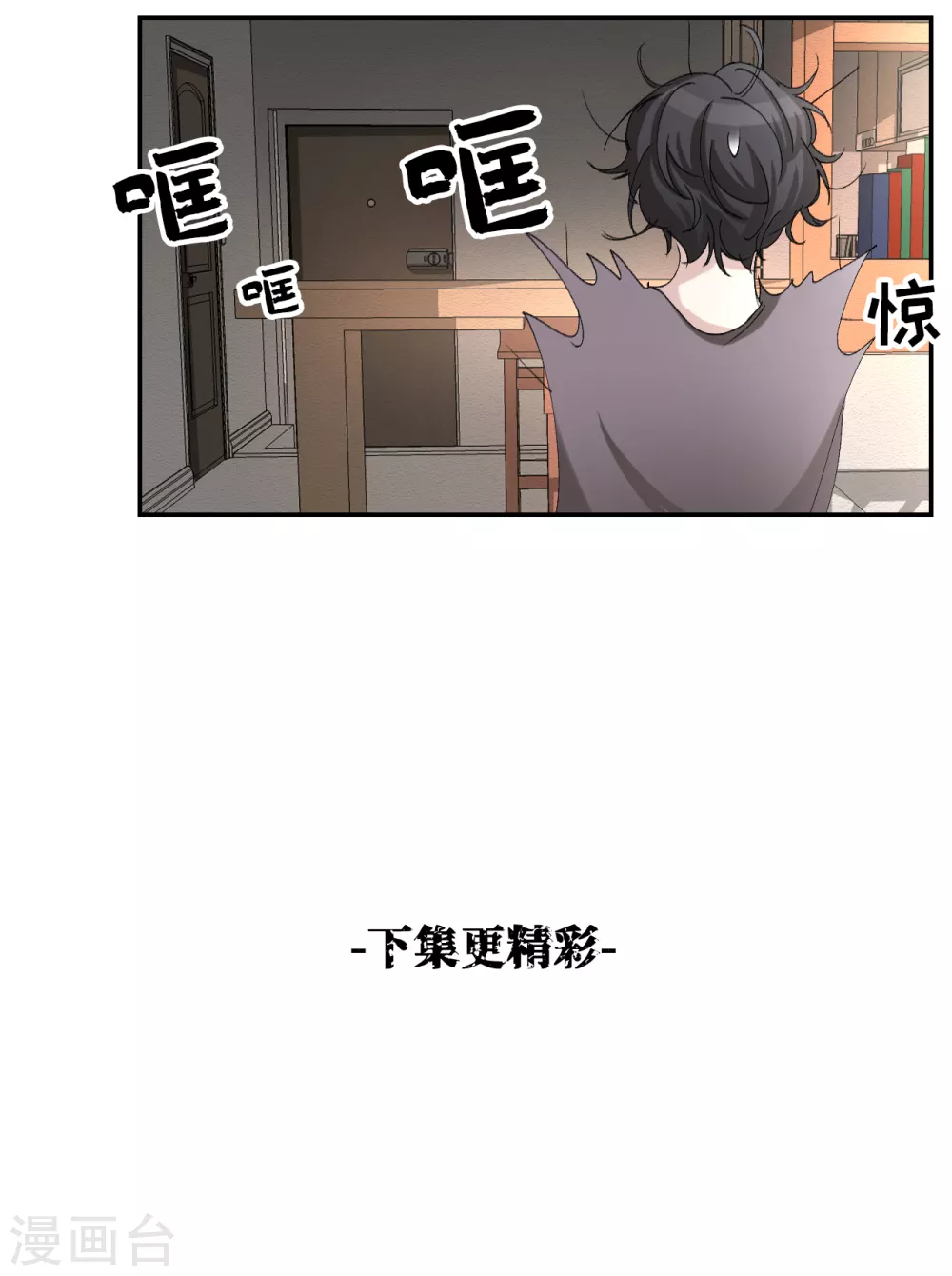 第21话 不良少年的根据地失火 第46页