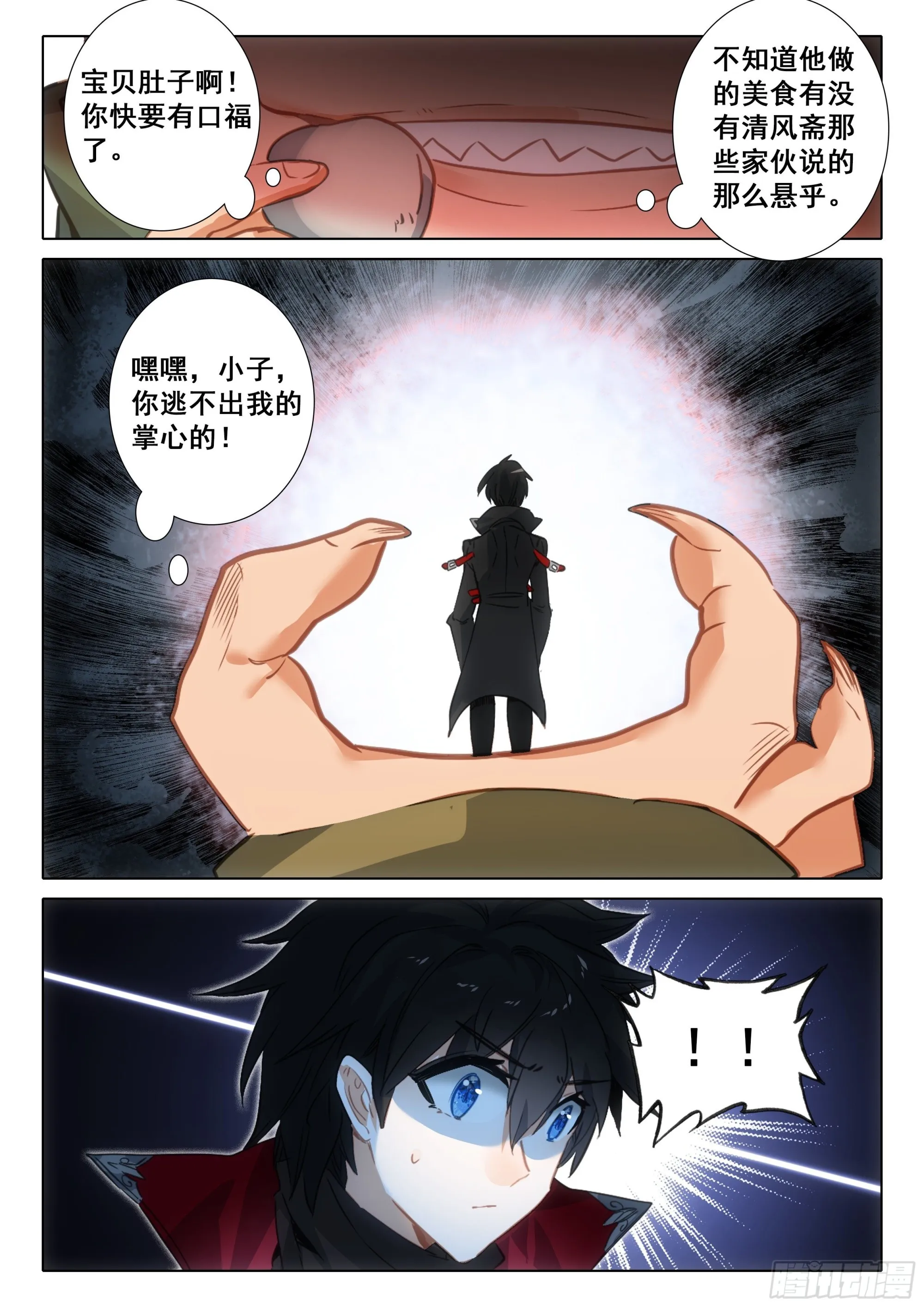 101 劝解（下） 第1页
