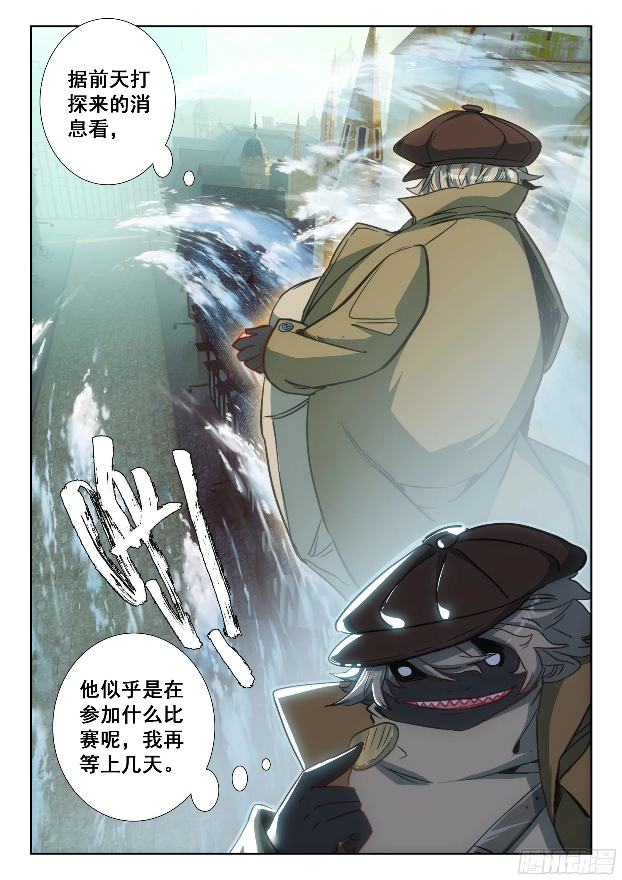 101 劝解（下） 第3页