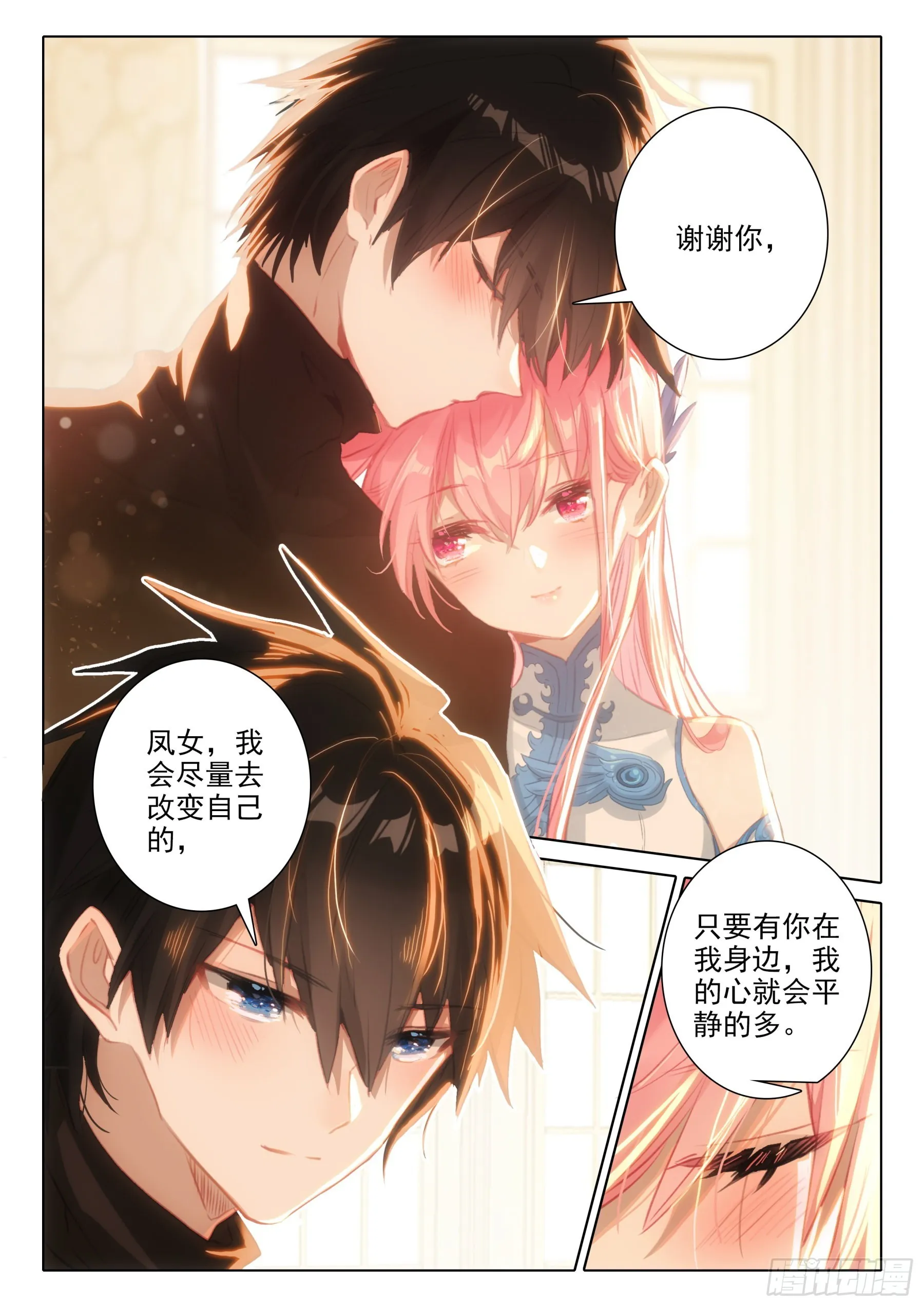 102 第二十三次上厕所（下） 第7页