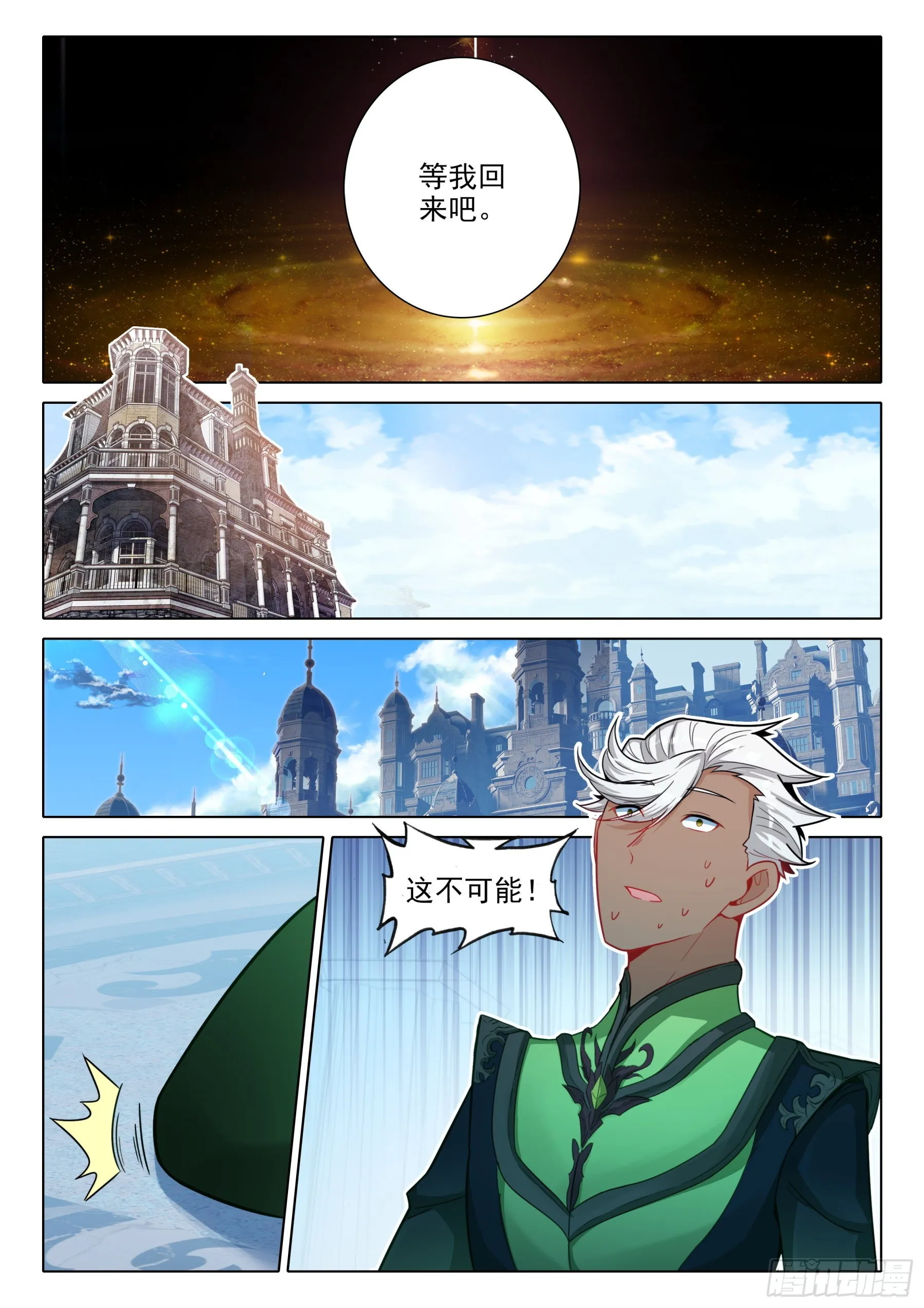 102 第二十三次上厕所（下） 第8页