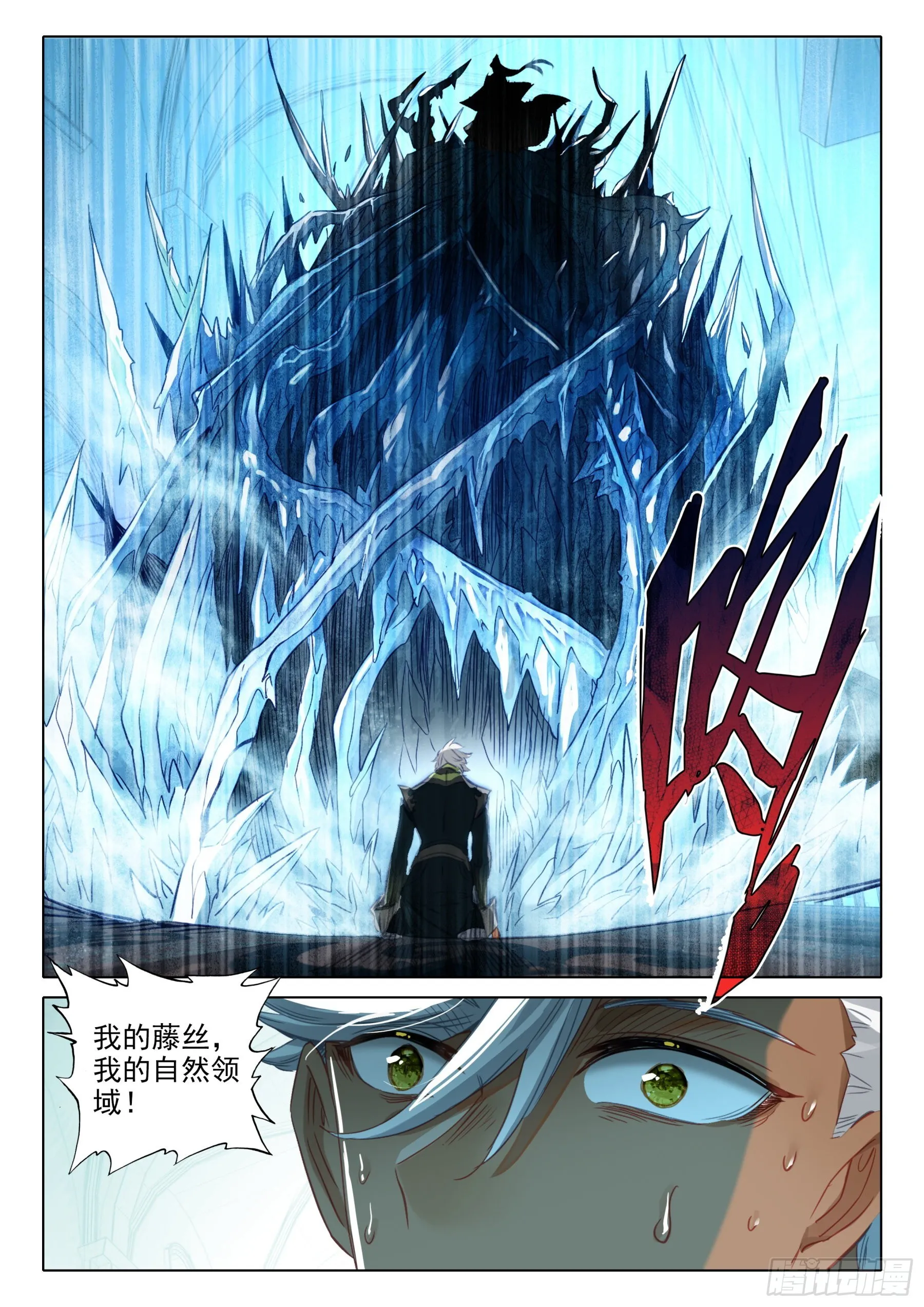 102 第二十三次上厕所（下） 第9页