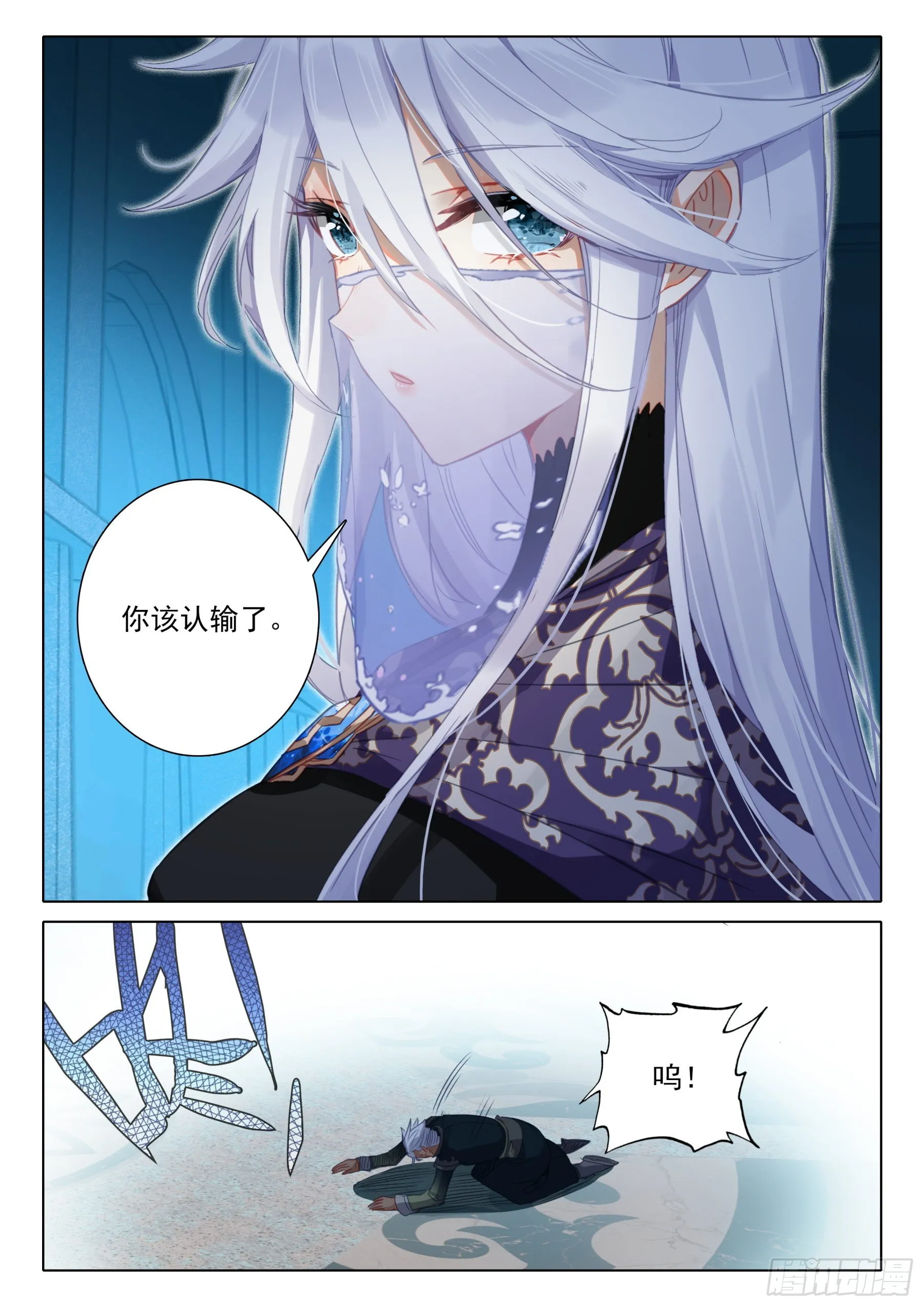 102 第二十三次上厕所（下） 第10页