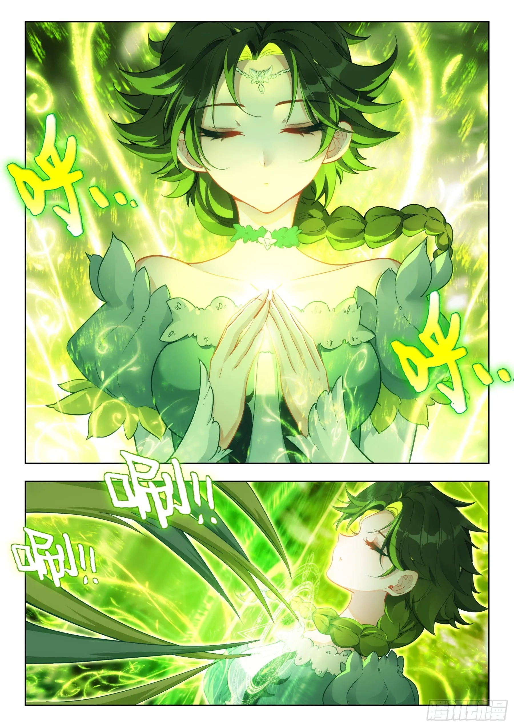 103 天命之女（上） 第6页