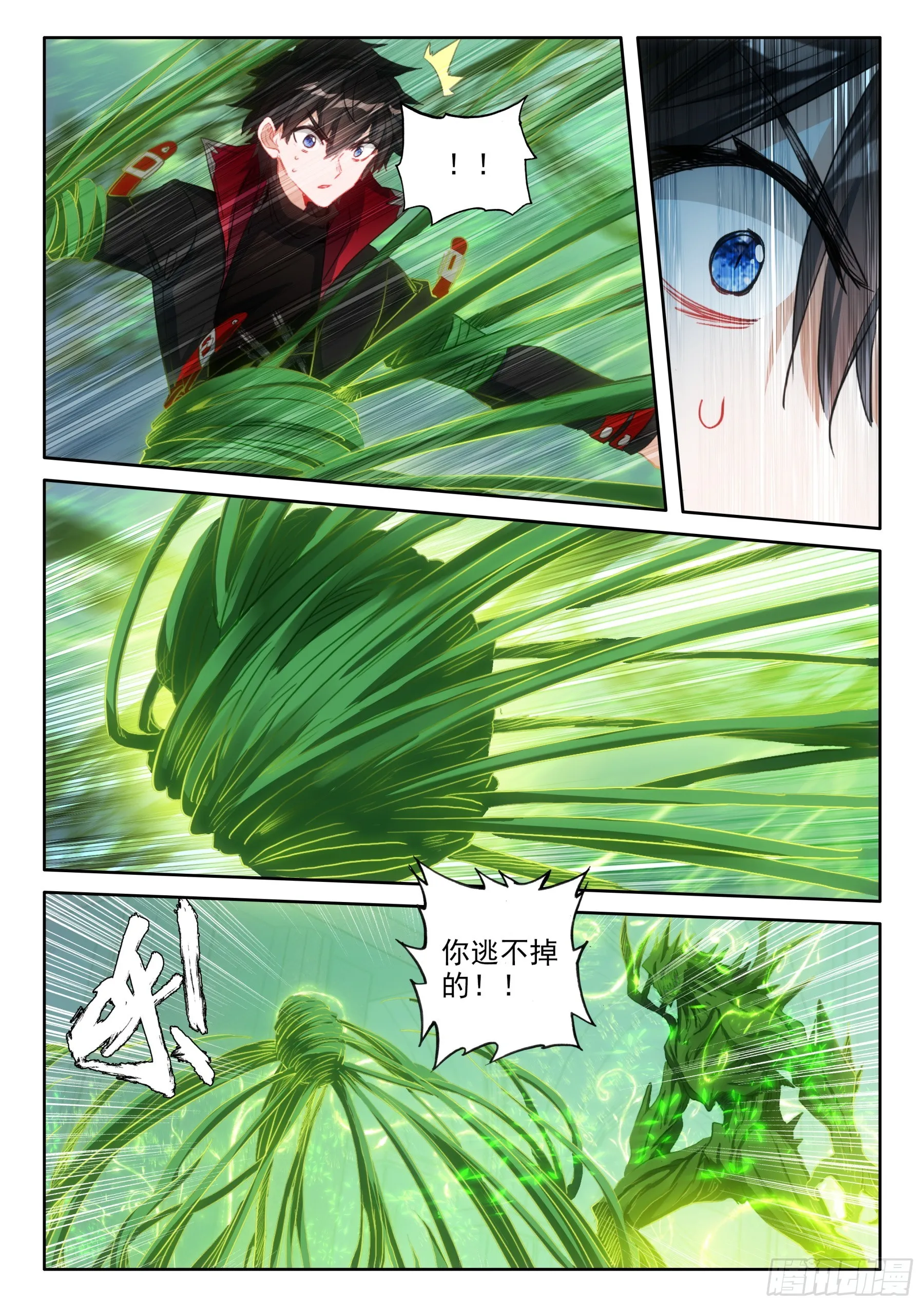 103 天命之女（下） 第10页