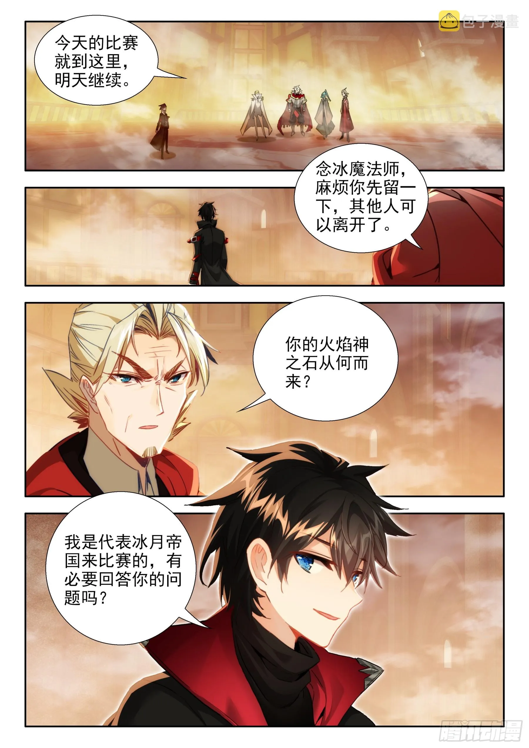 105 融家（上） 第2页