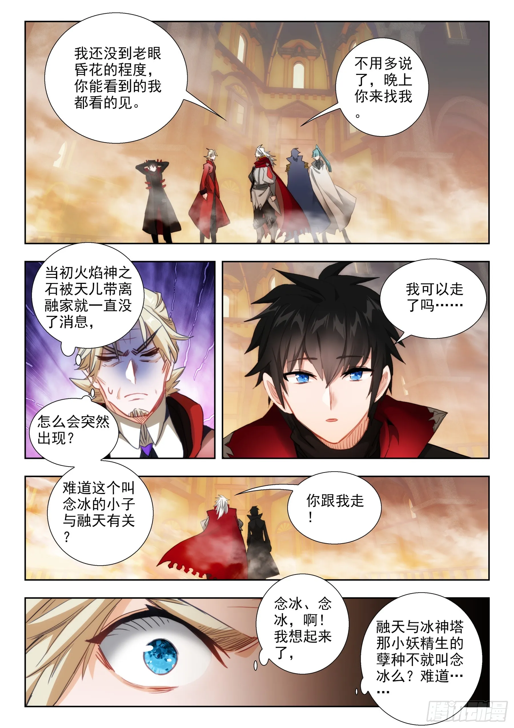 105 融家（上） 第4页