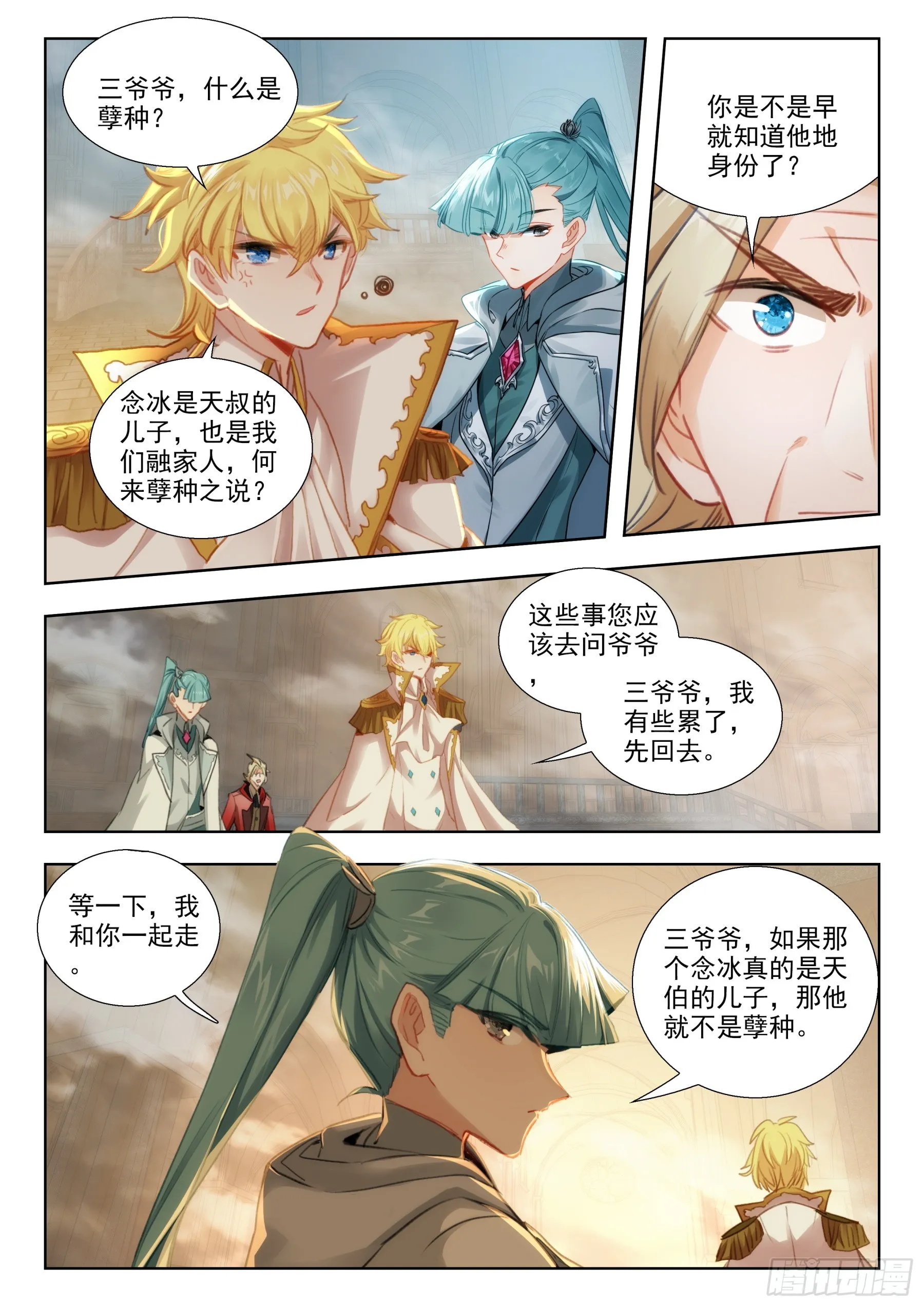 105 融家（上） 第5页
