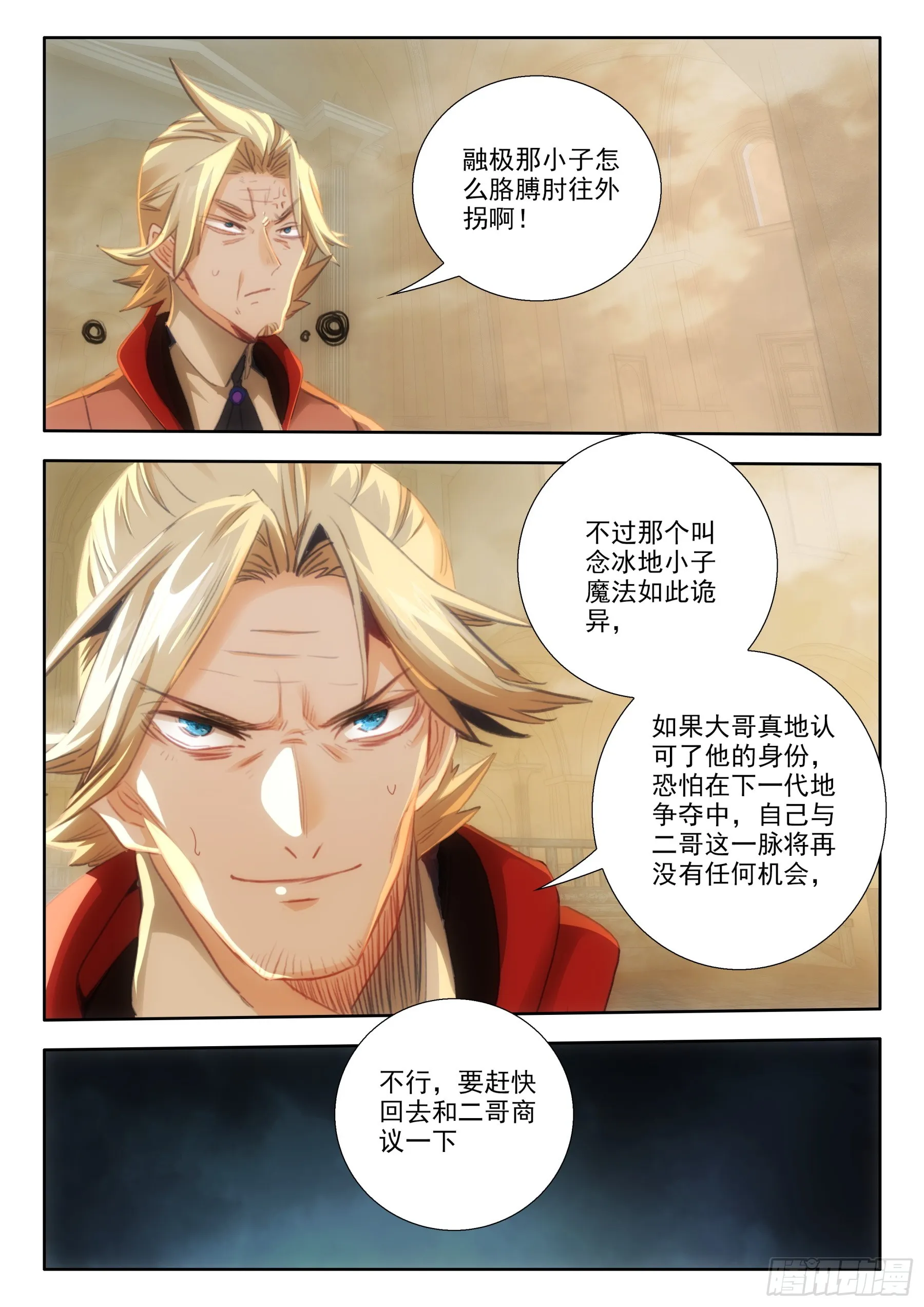 105 融家（上） 第6页
