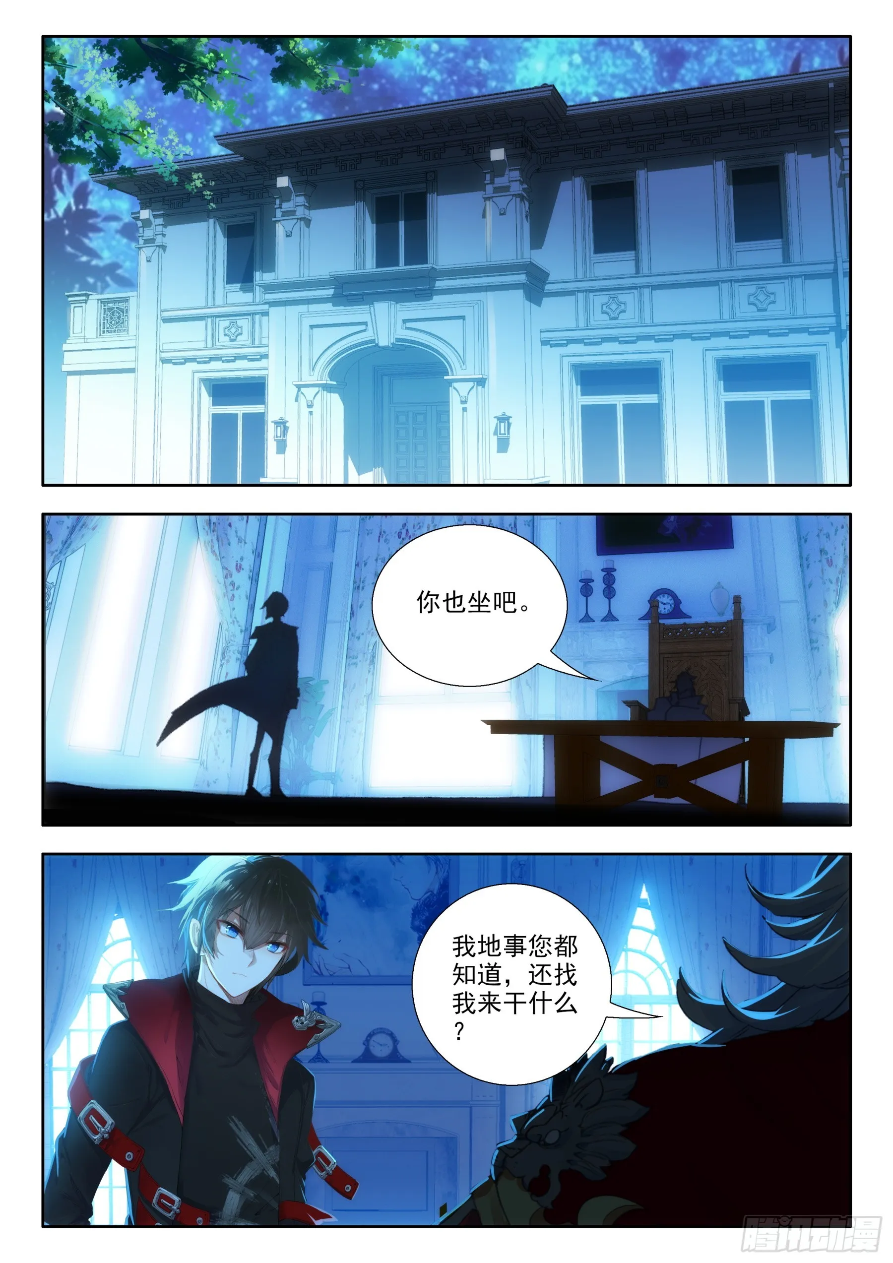 105 融家（上） 第7页