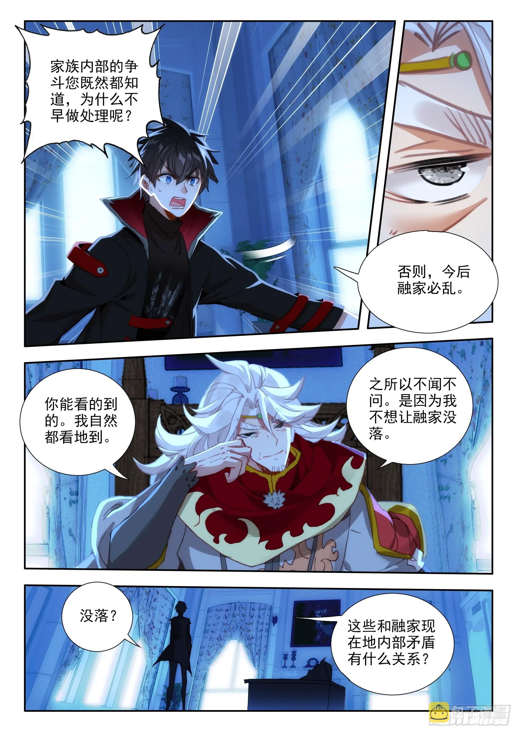 105 融家（上） 第9页