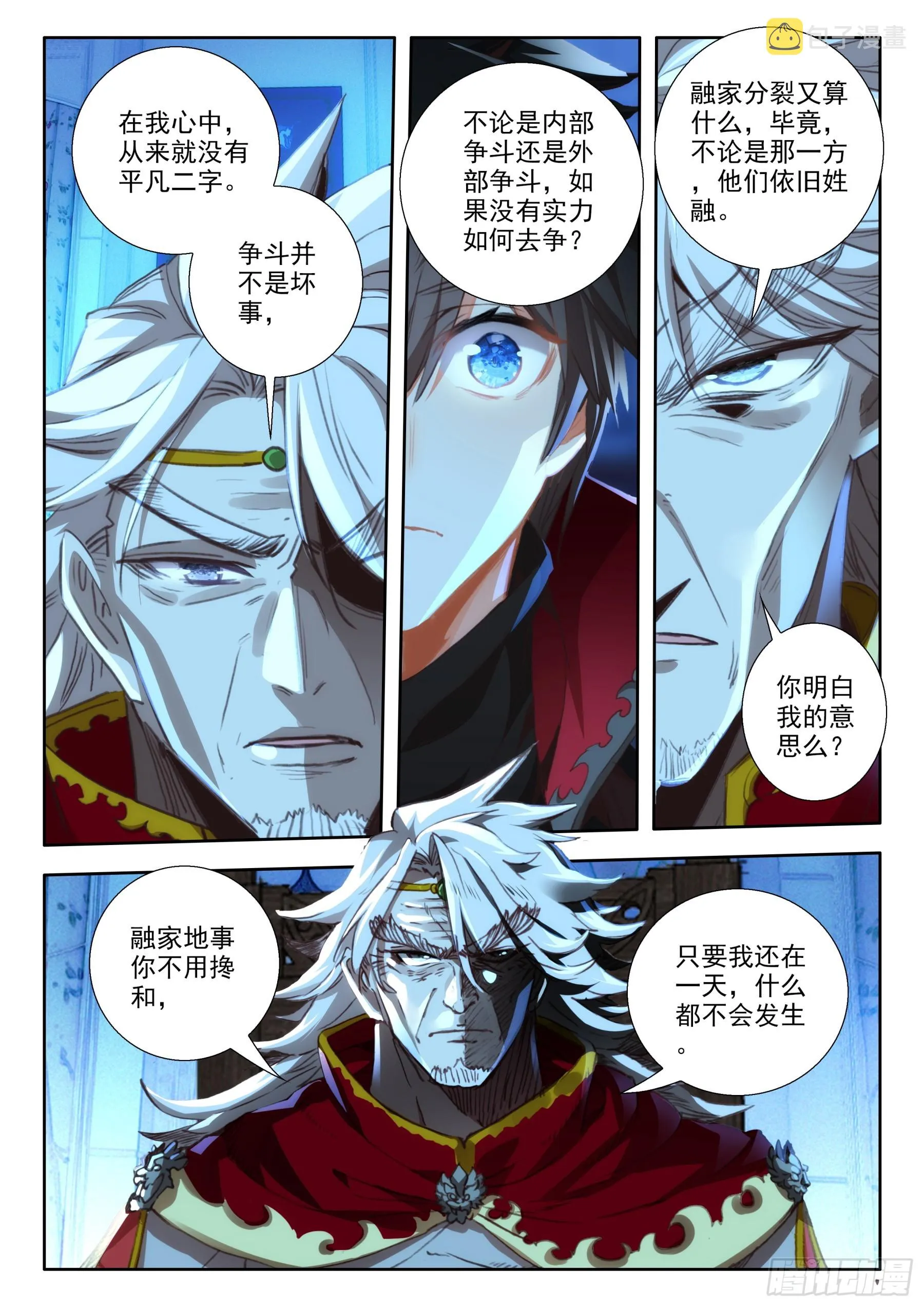 105 融家（上） 第10页
